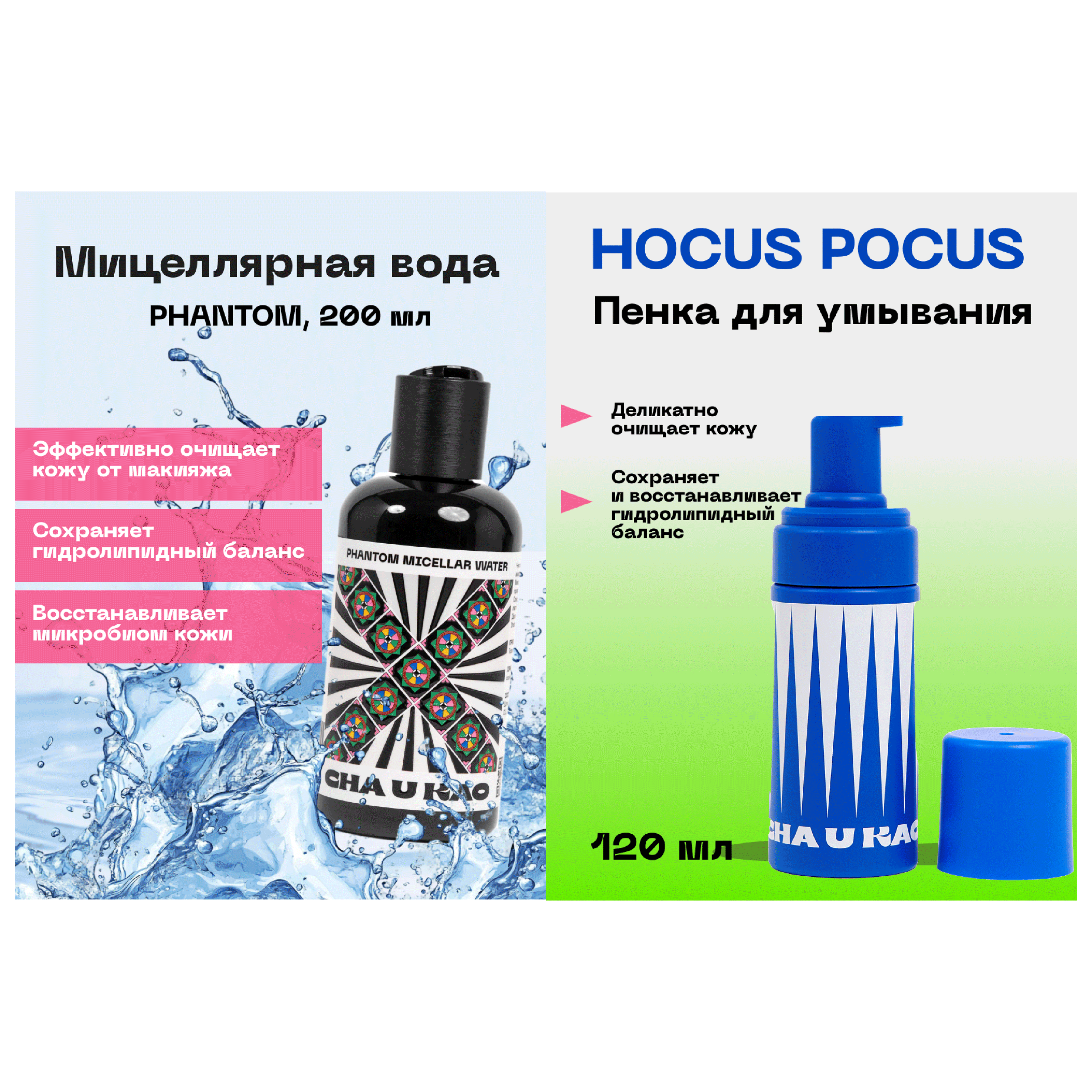 CHA U KAO — Изображение №4 — Брендинг на Dprofile