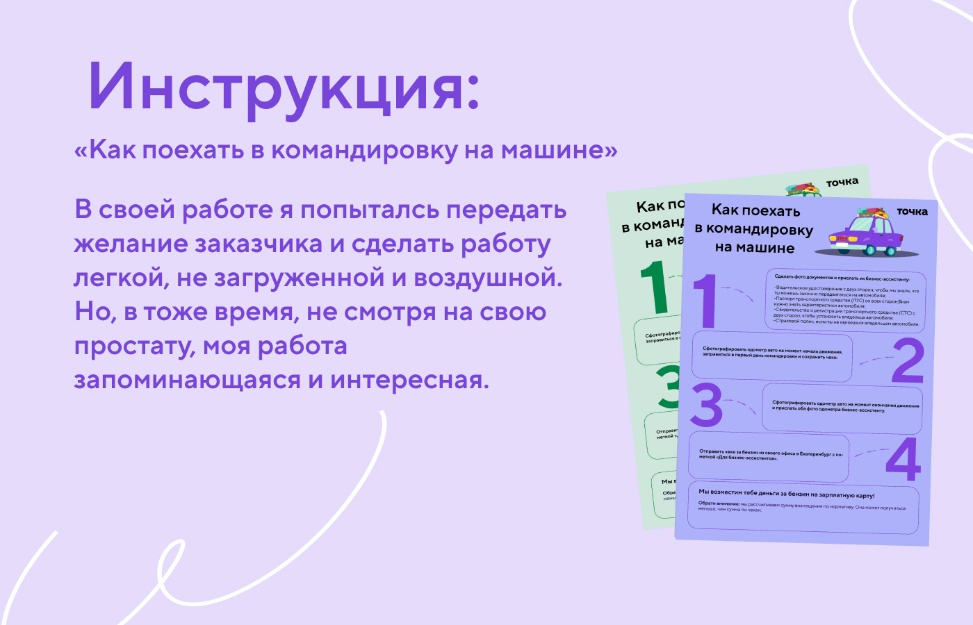 Банк Точка — Изображение №7 — Интерфейсы на Dprofile