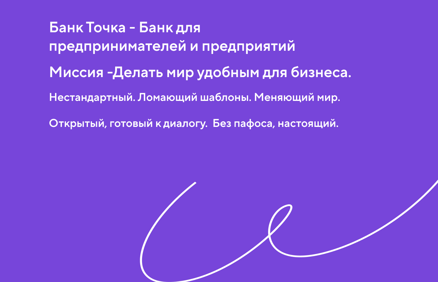 Банк Точка — Изображение №2 — Интерфейсы на Dprofile