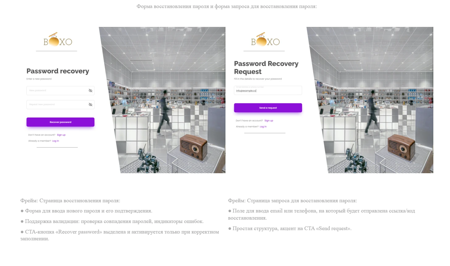 BOXO - Marketplace | Desktop app (Product / UI-UX) — Изображение №28 — Интерфейсы на Dprofile