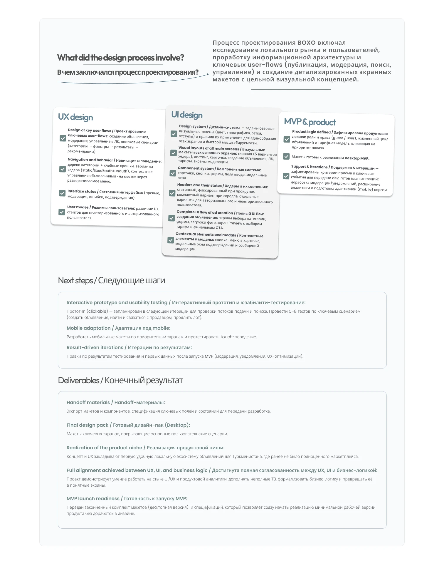 BOXO - Marketplace | Desktop app (Product / UI-UX) — Изображение №5 — Интерфейсы на Dprofile