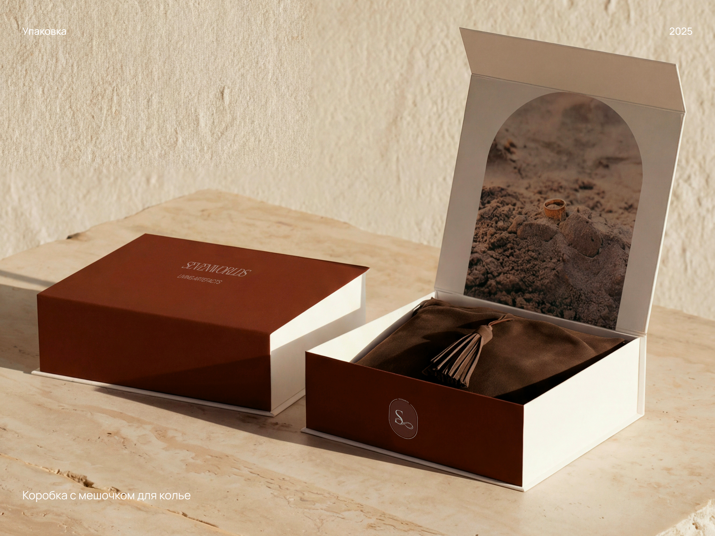 SEVENWORLDS | Jewelry brand identity — Изображение №9 — Брендинг на Dprofile