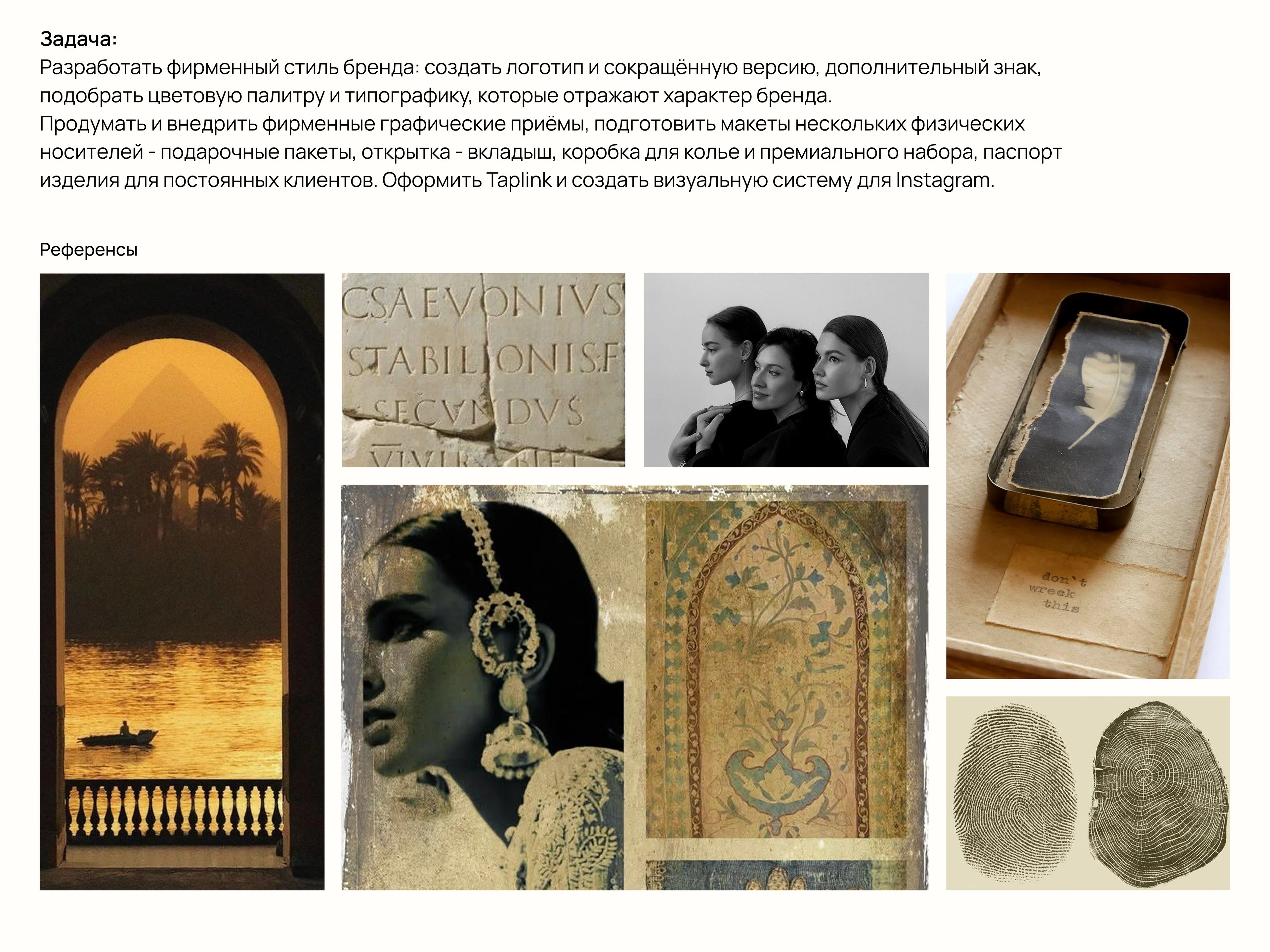 SEVENWORLDS | Jewelry brand identity — Изображение №3 — Брендинг на Dprofile