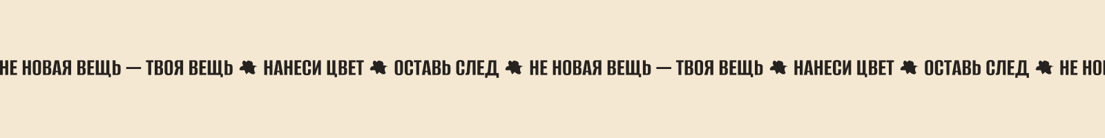 МЕТКА — айдентика и упаковка DIY-набора для шелкографии — Изображение №12 — Интерфейсы, Брендинг на Dprofile