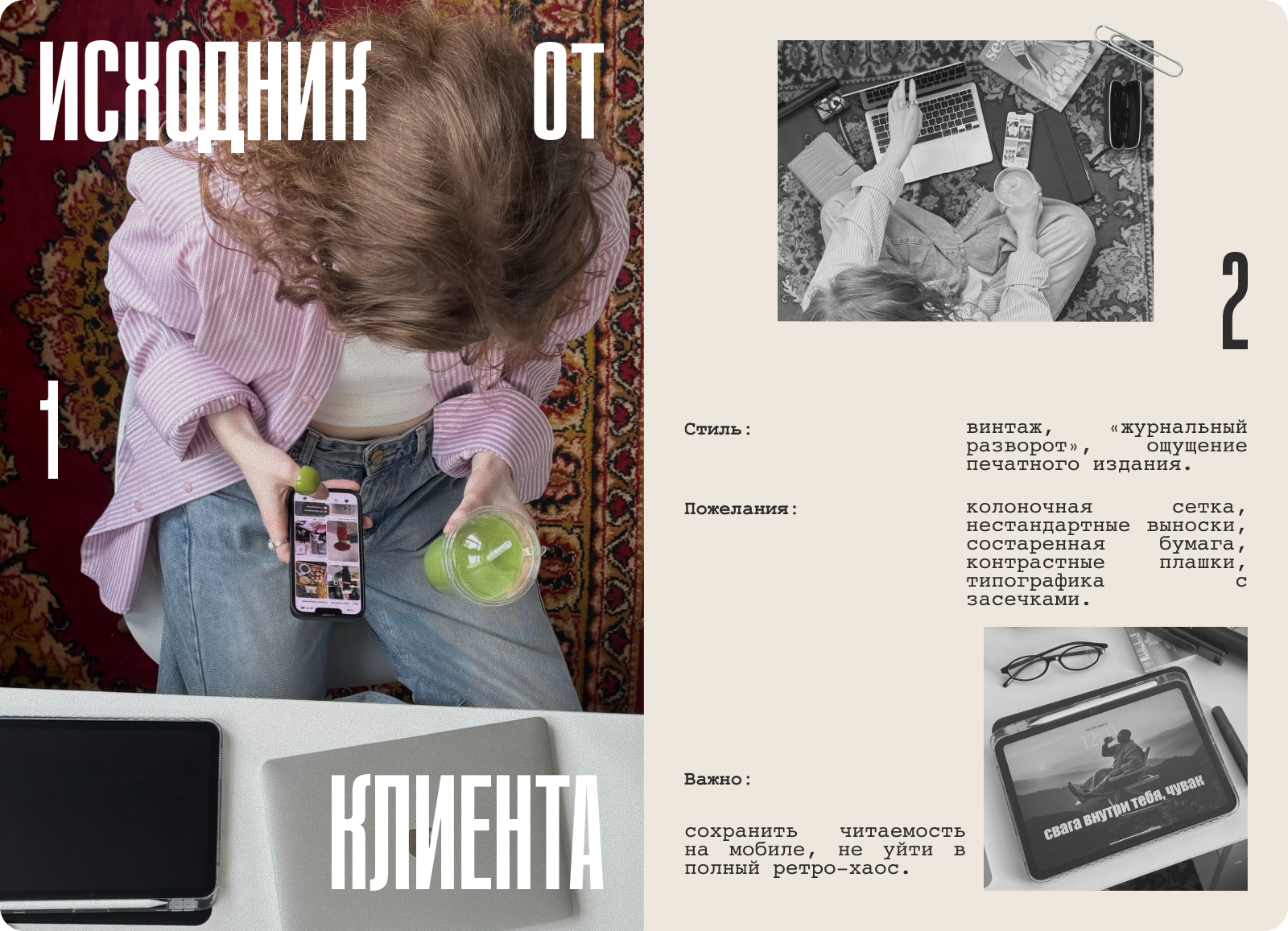 UX-UI|VINTAGE SMM COURSE|WEB DESIGN — Изображение №2 — Интерфейсы на Dprofile