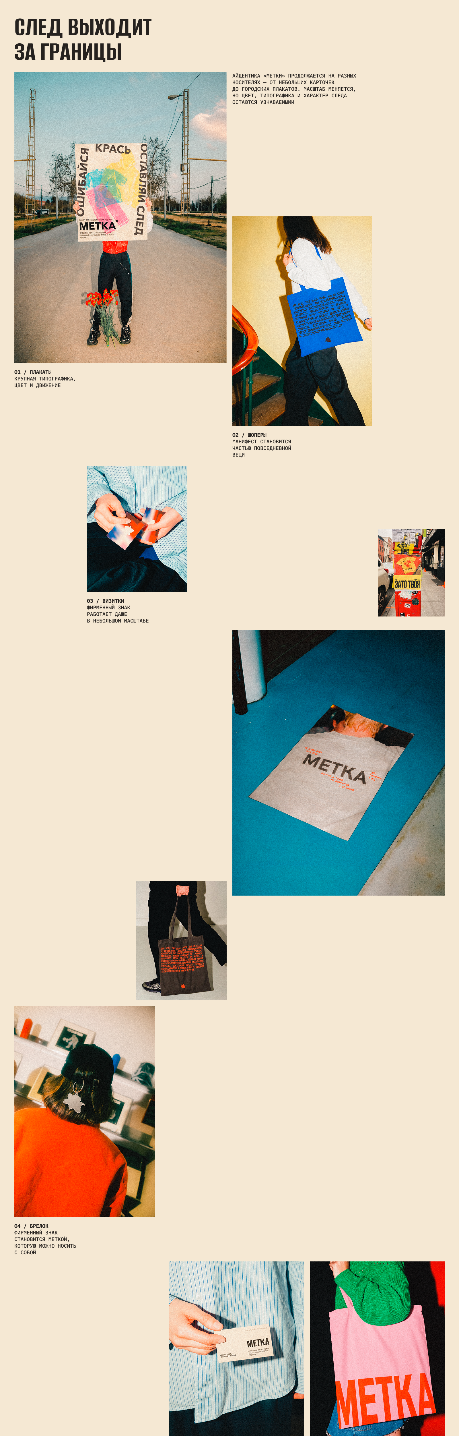 МЕТКА — айдентика и упаковка DIY-набора для шелкографии — Изображение №8 — Интерфейсы, Брендинг на Dprofile