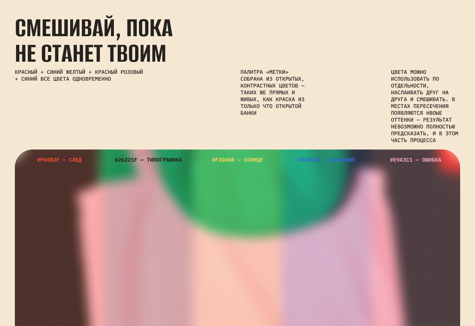 МЕТКА — айдентика и упаковка DIY-набора для шелкографии — Изображение №6 — Интерфейсы, Брендинг на Dprofile