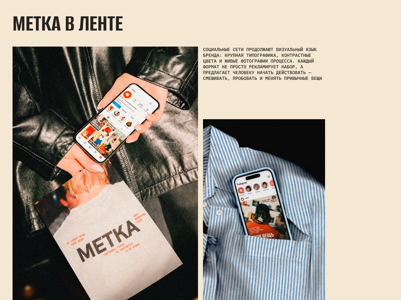 МЕТКА — айдентика и упаковка DIY-набора для шелкографии — Изображение №10 — Интерфейсы, Брендинг на Dprofile