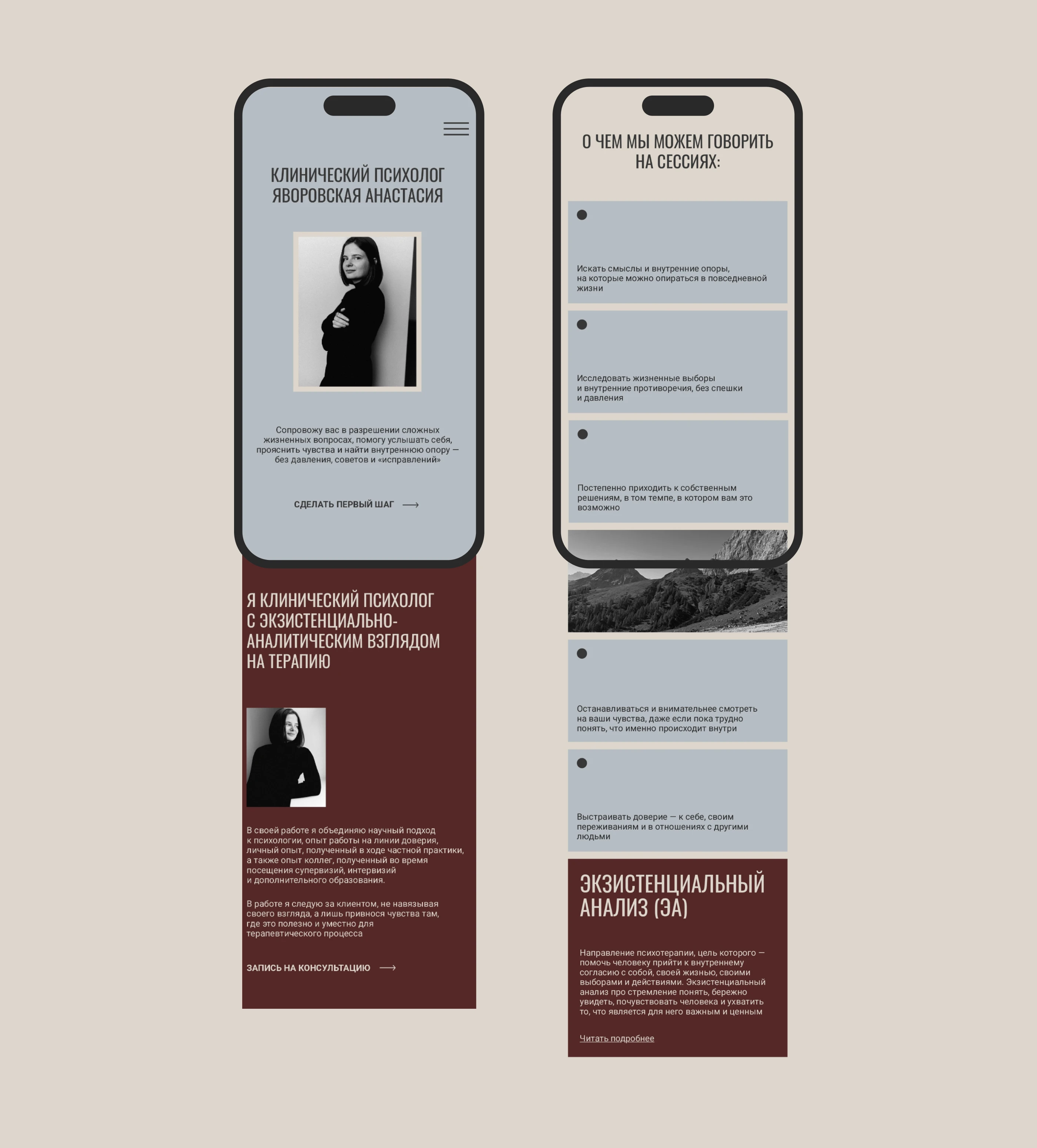 Psycologist Website Design | Landing Page — Изображение №6 — Интерфейсы, Графика на Dprofile