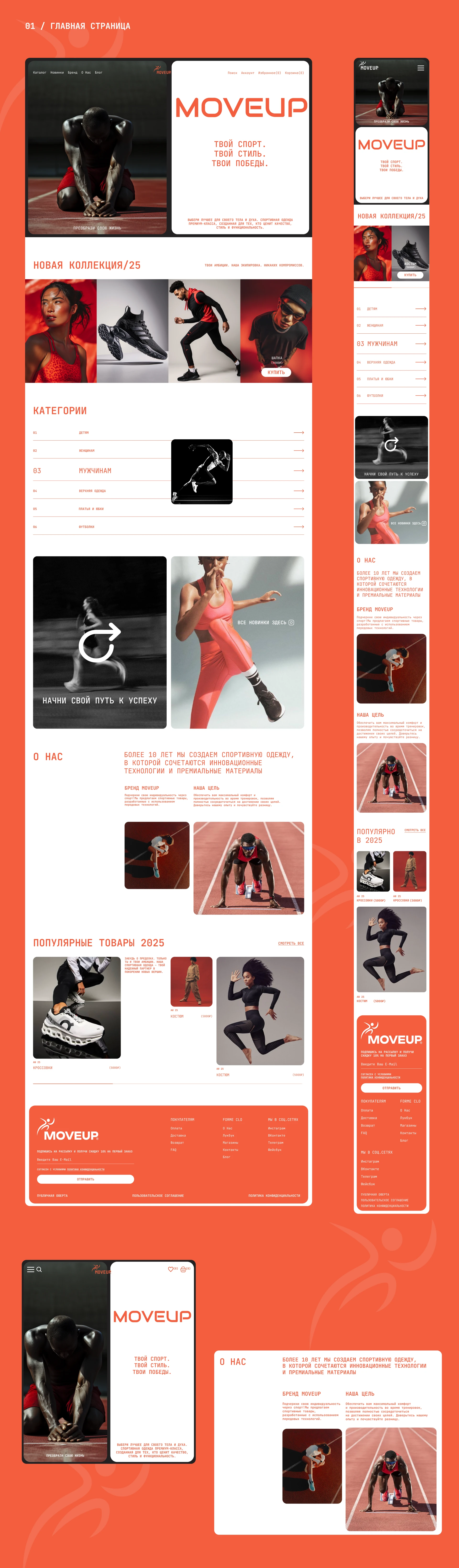 Moveup — Изображение №4 — Интерфейсы на Dprofile