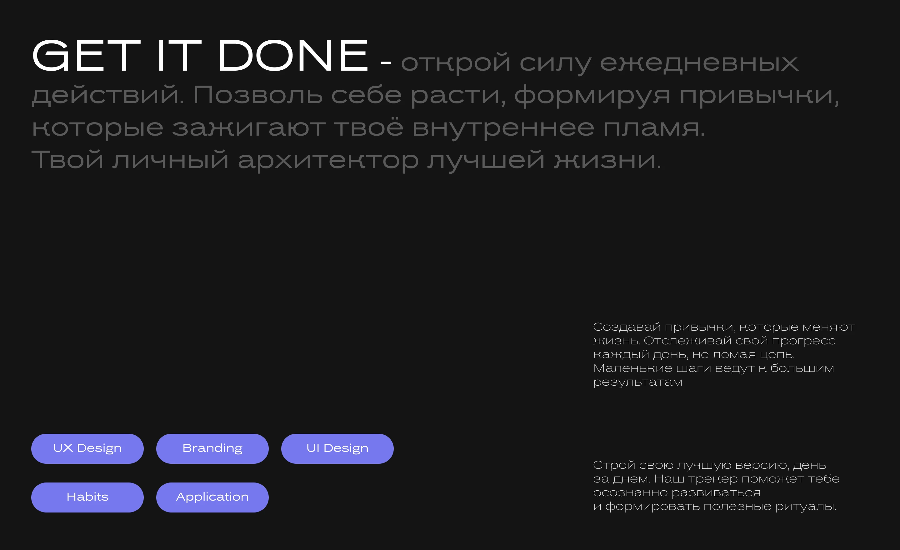 Get in Done — Изображение №2 — Интерфейсы на Dprofile