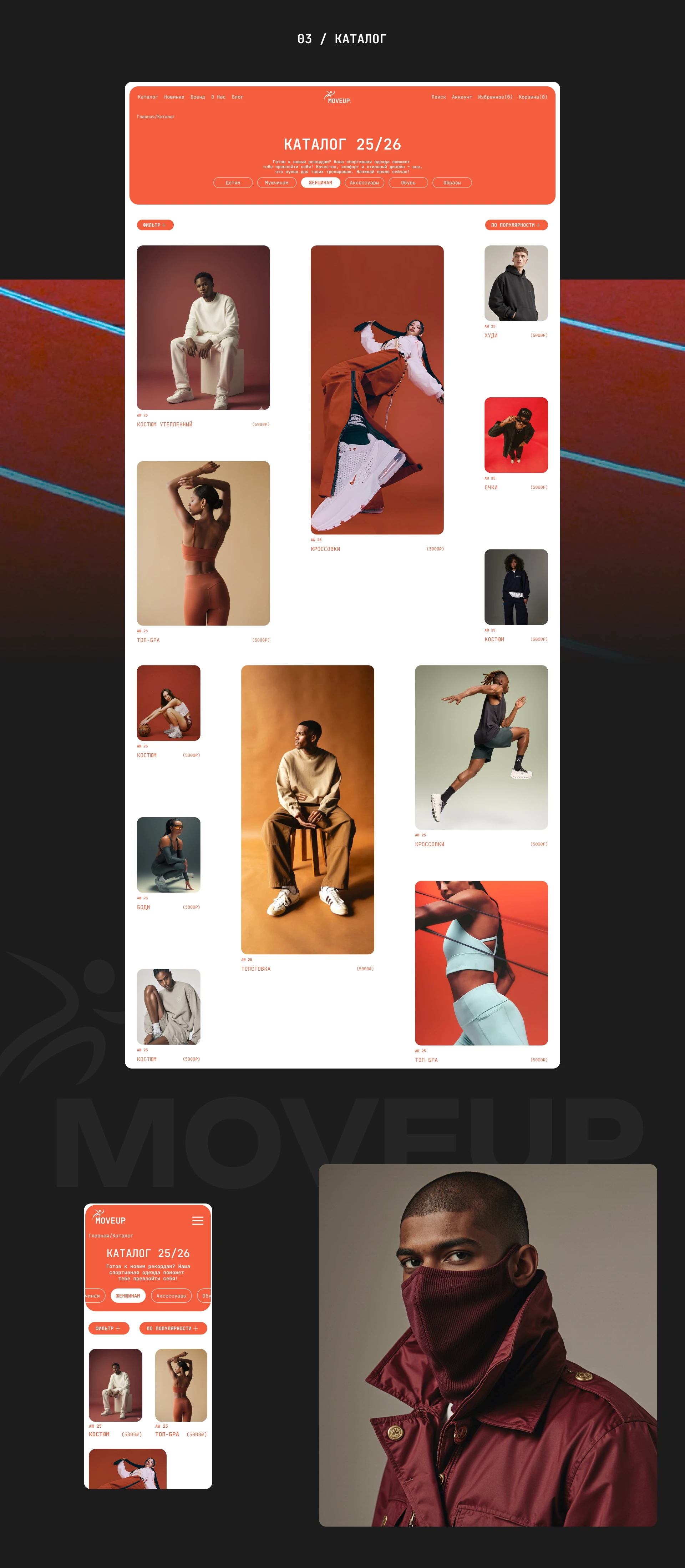 Moveup — Изображение №7 — Интерфейсы на Dprofile