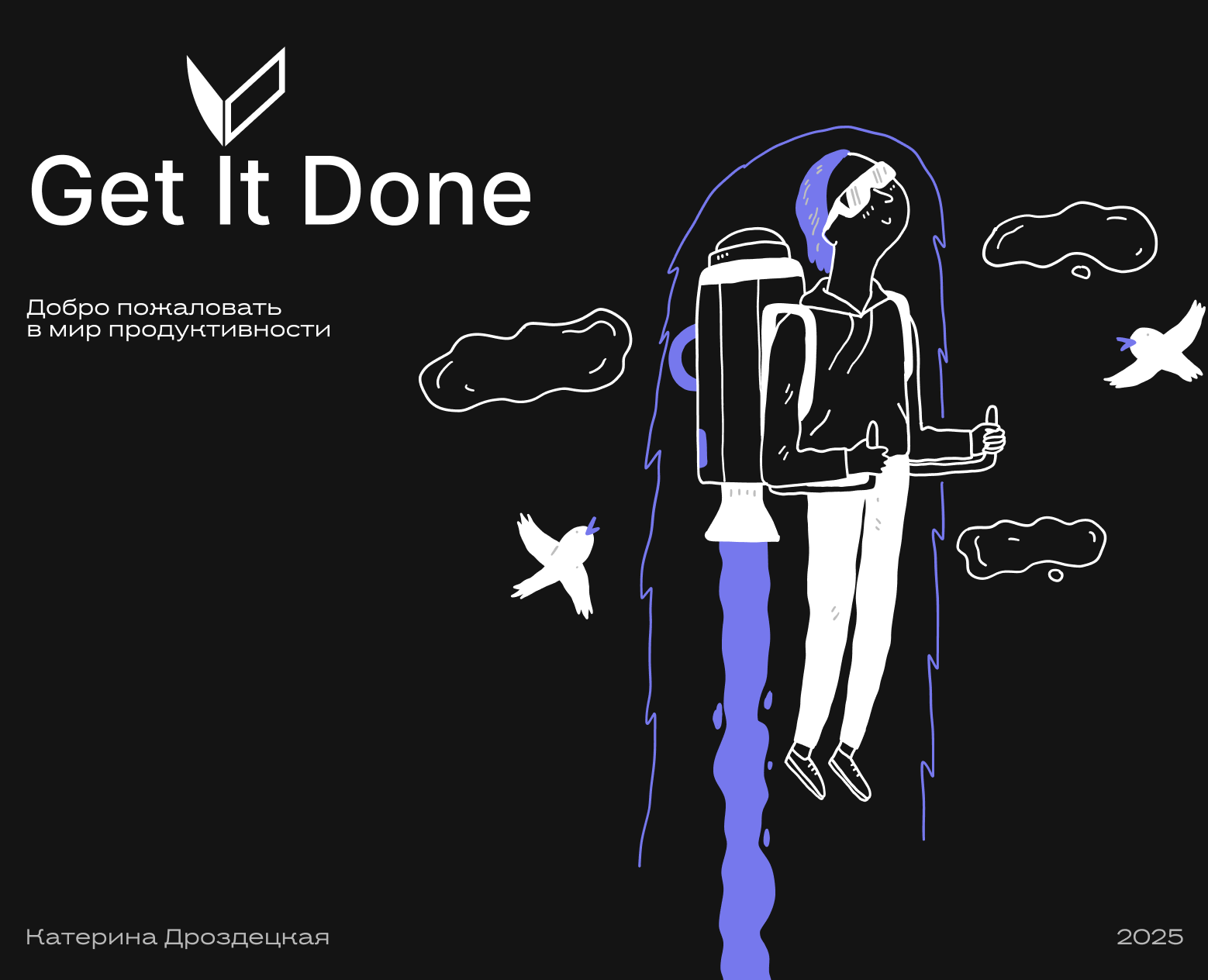 Get in Done — Интерфейсы на Dprofile