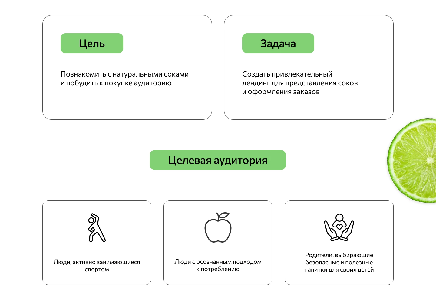 Лендинг для компании-производителя натуральных соков — Изображение №2 — Интерфейсы на Dprofile