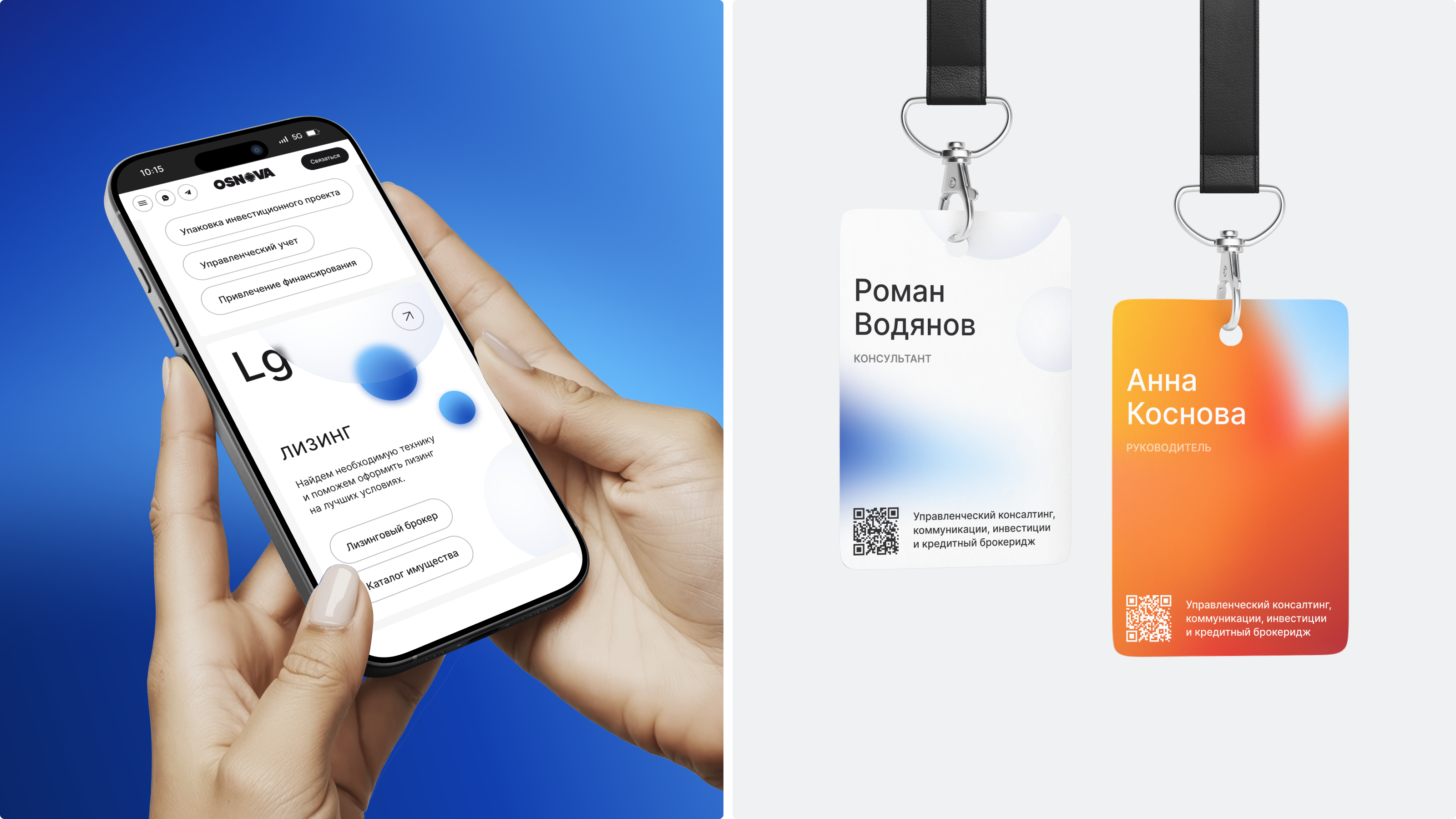 OSNOVA | Дизайн корпоративного сайта & Айдентика — Изображение №2 — Интерфейсы, Брендинг на Dprofile