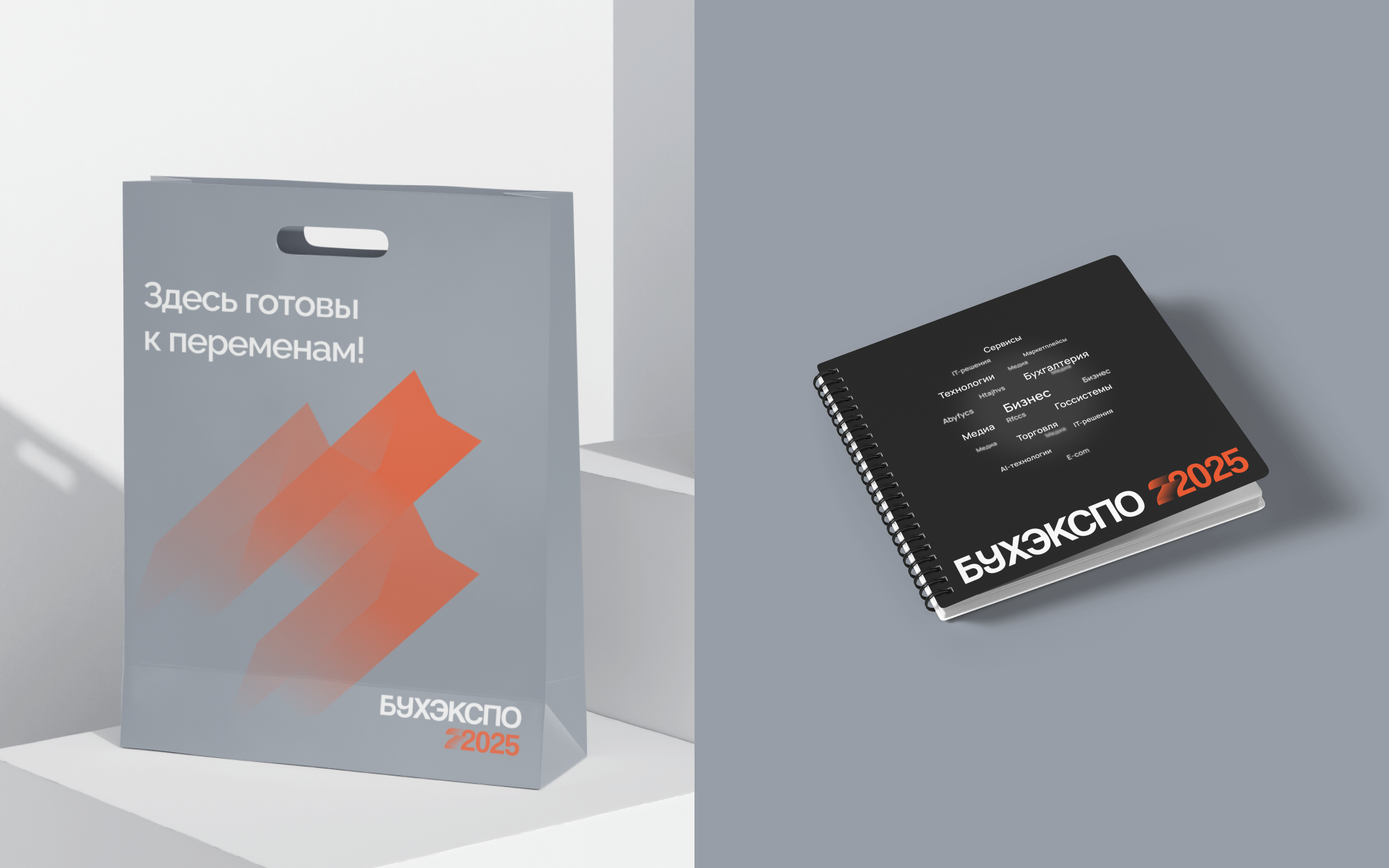 БухЭкспо | Айдентика & Сайт — Изображение №5 — Интерфейсы, Брендинг на Dprofile