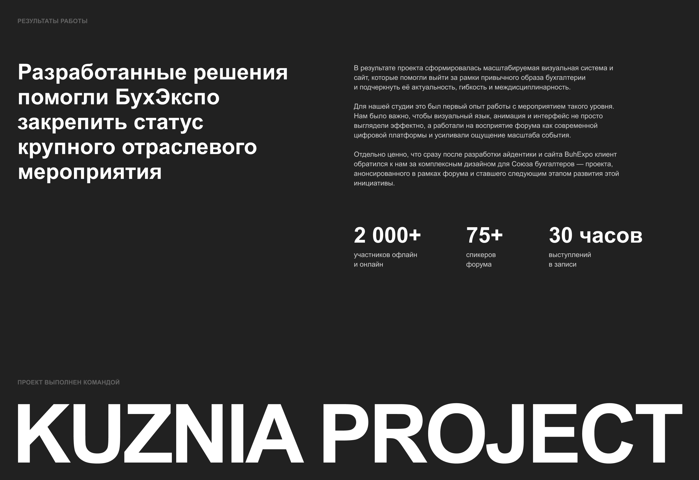 БухЭкспо | Айдентика & Сайт — Изображение №29 — Интерфейсы, Брендинг на Dprofile