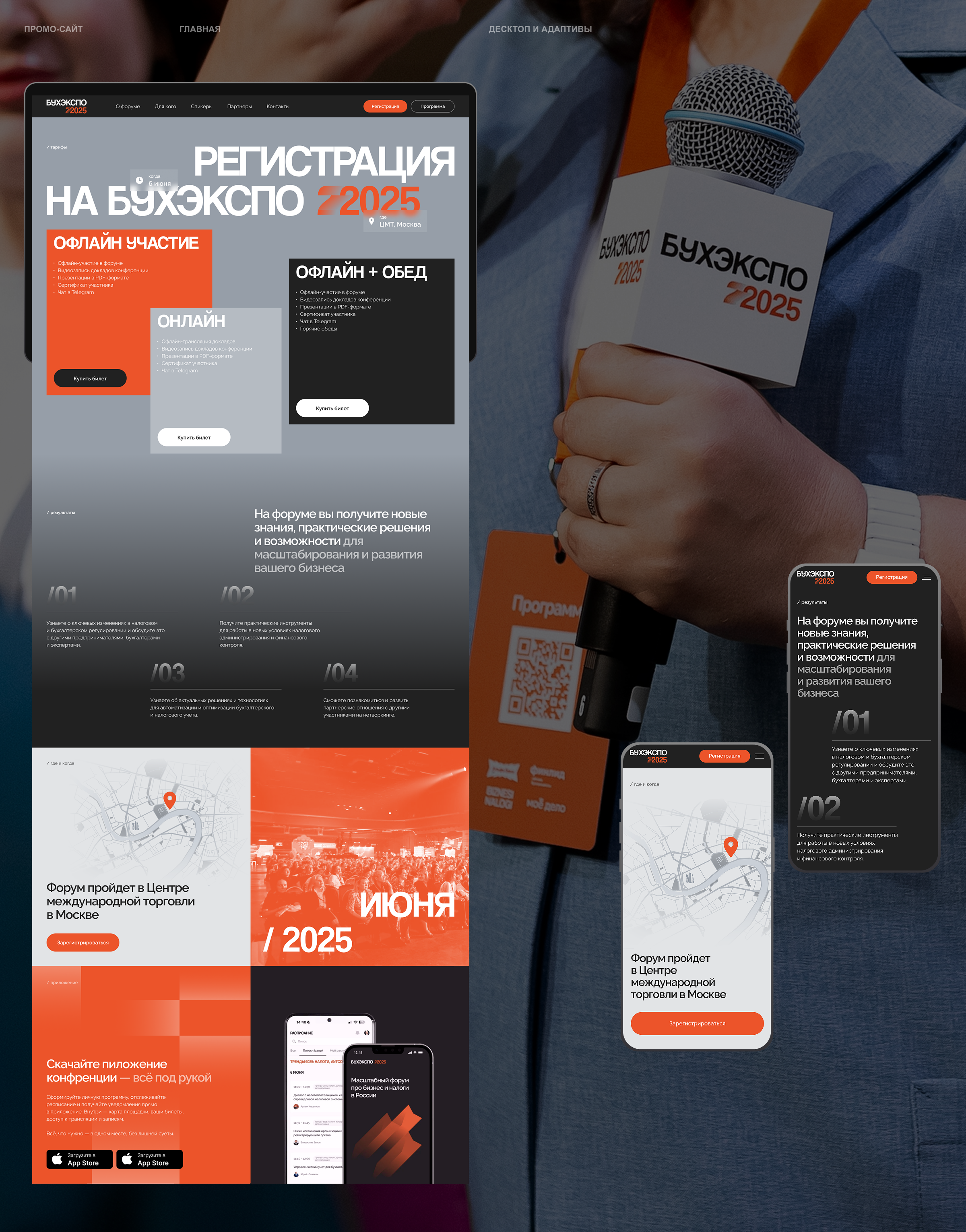 БухЭкспо | Айдентика & Сайт — Изображение №23 — Интерфейсы, Брендинг на Dprofile