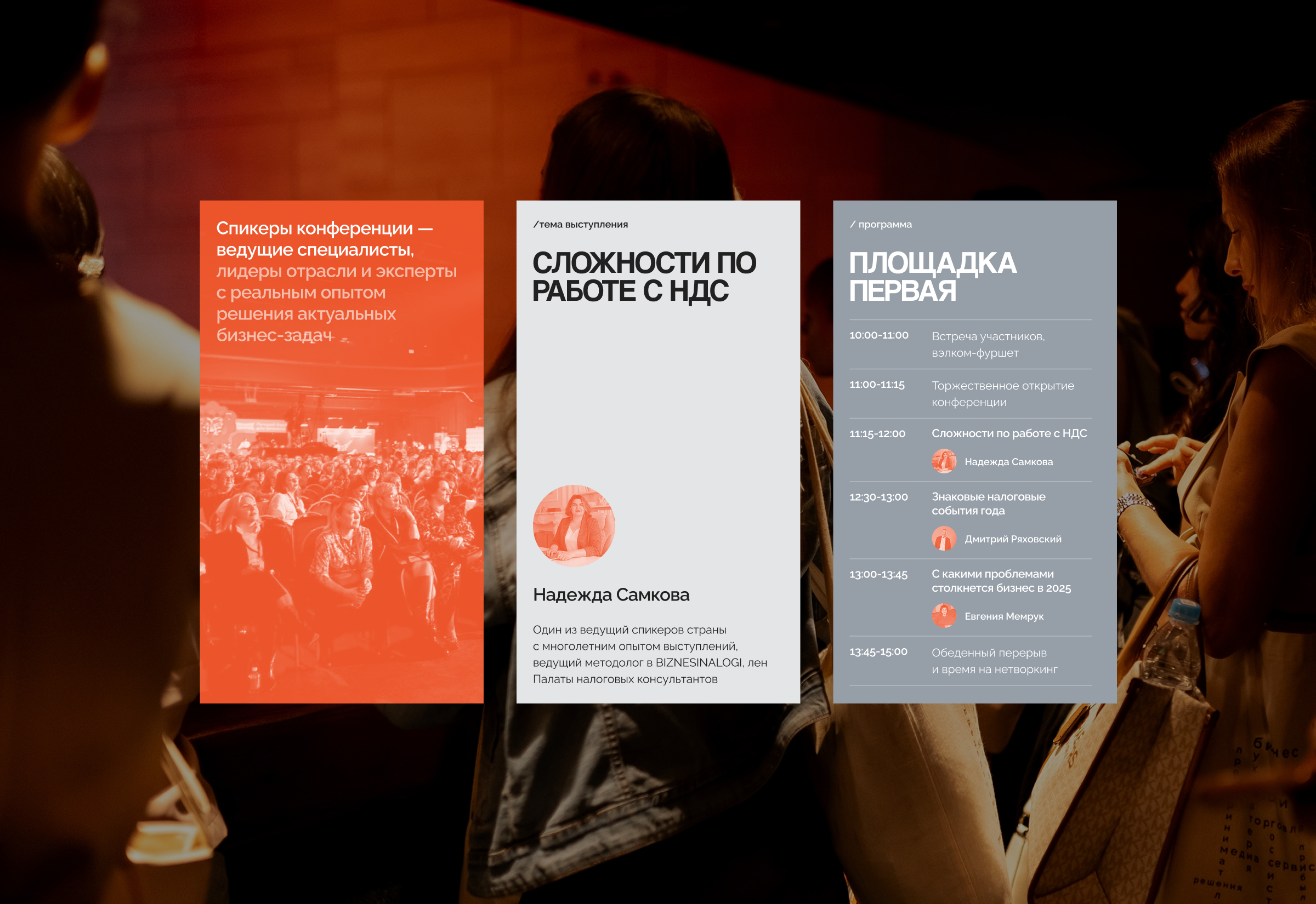 БухЭкспо | Айдентика & Сайт — Изображение №13 — Интерфейсы, Брендинг на Dprofile