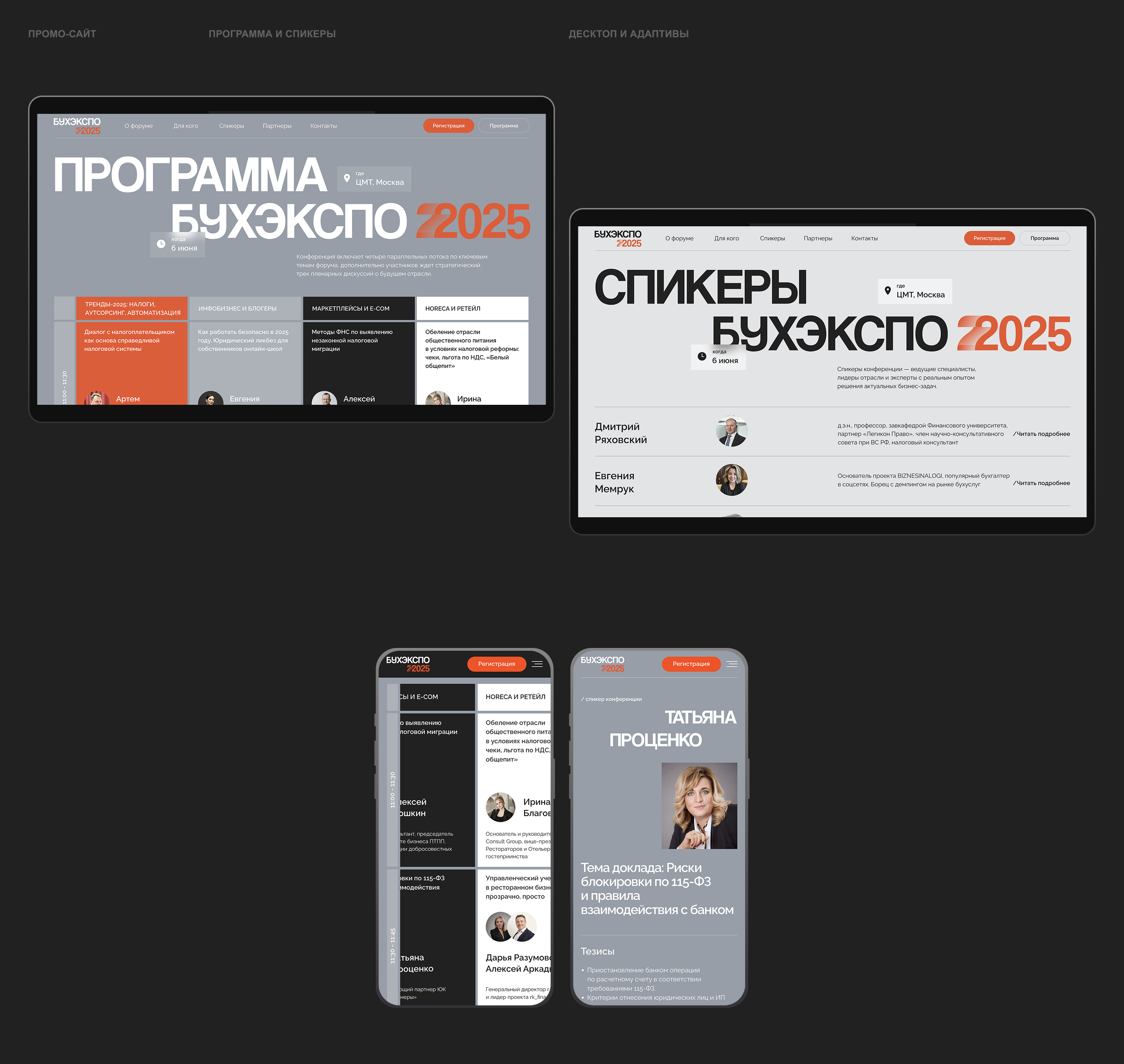 БухЭкспо | Айдентика & Сайт — Изображение №21 — Интерфейсы, Брендинг на Dprofile