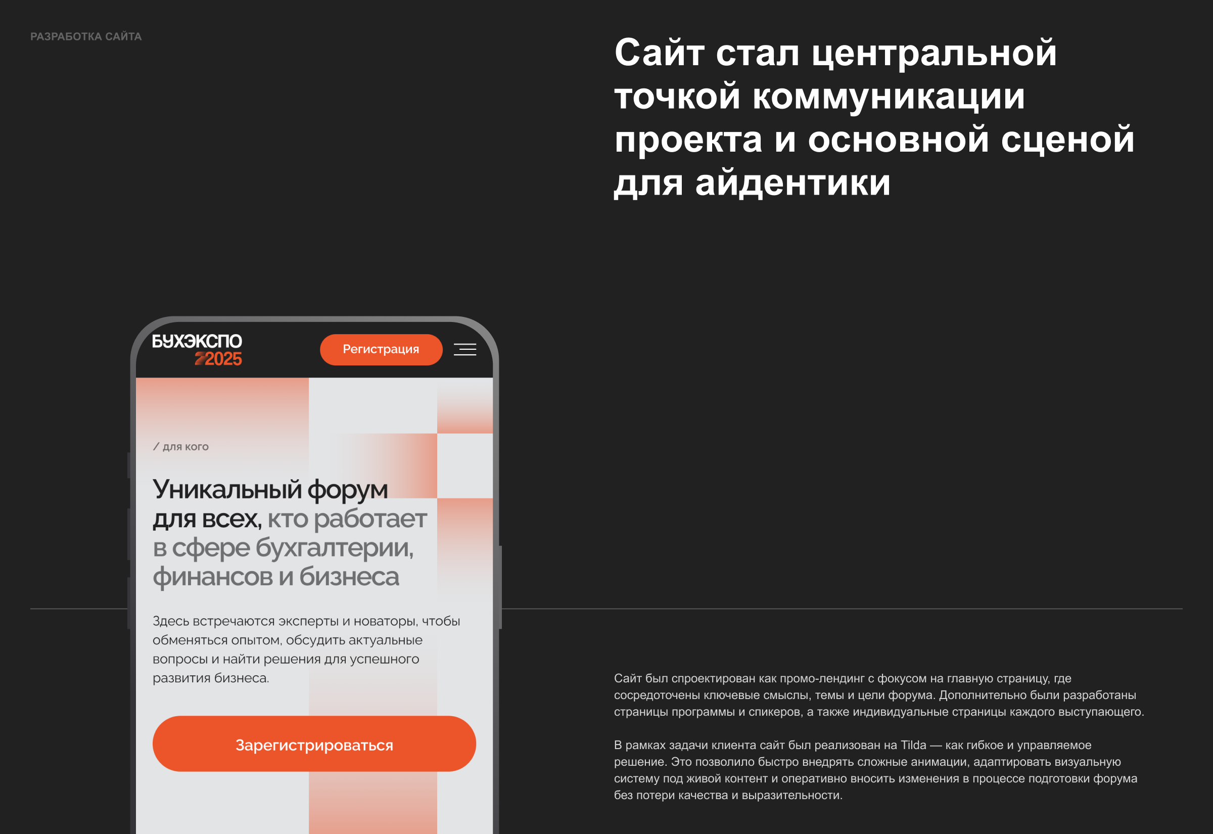 БухЭкспо | Айдентика & Сайт — Изображение №9 — Интерфейсы, Брендинг на Dprofile