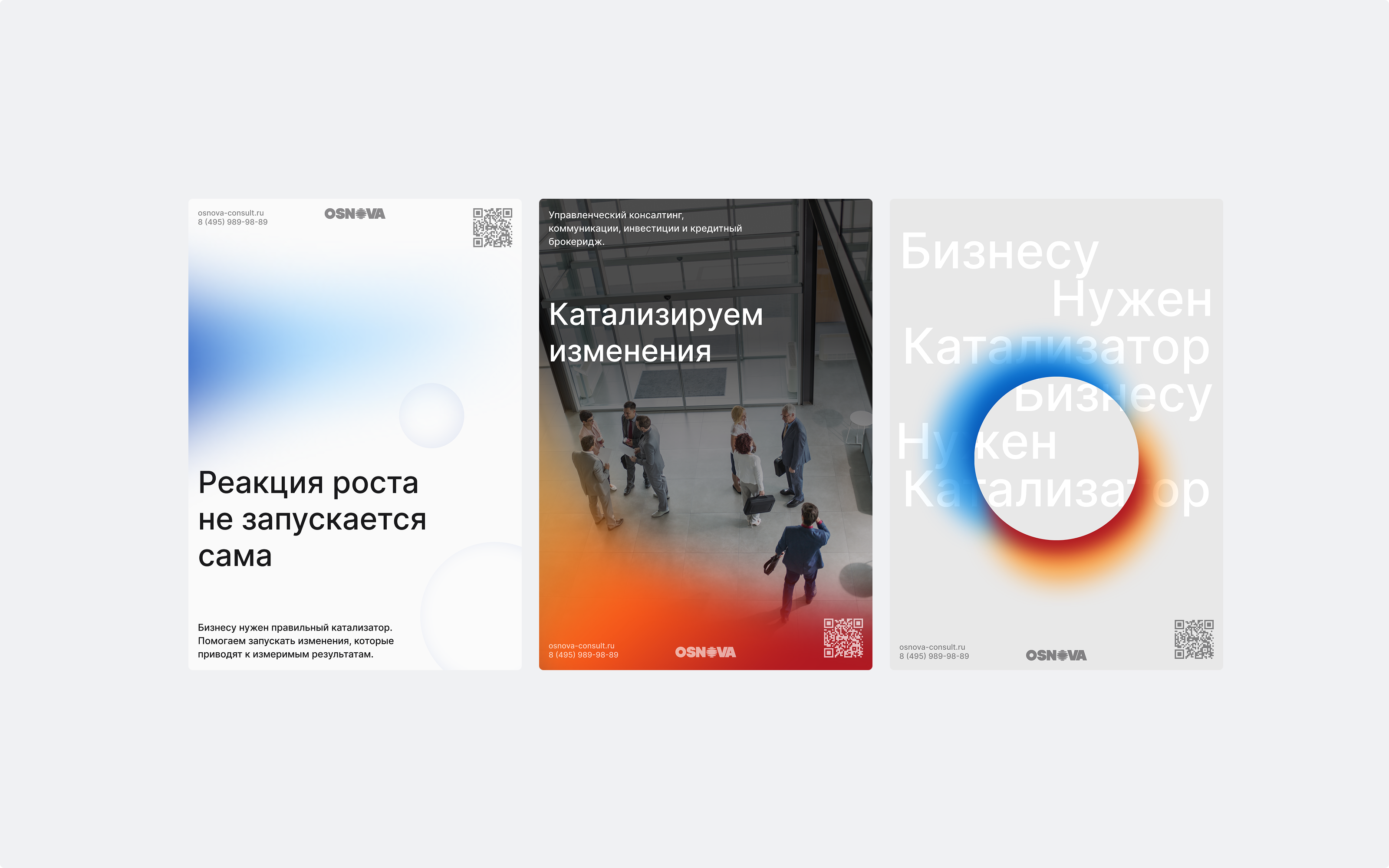 OSNOVA | Дизайн корпоративного сайта & Айдентика — Изображение №9 — Интерфейсы, Брендинг на Dprofile