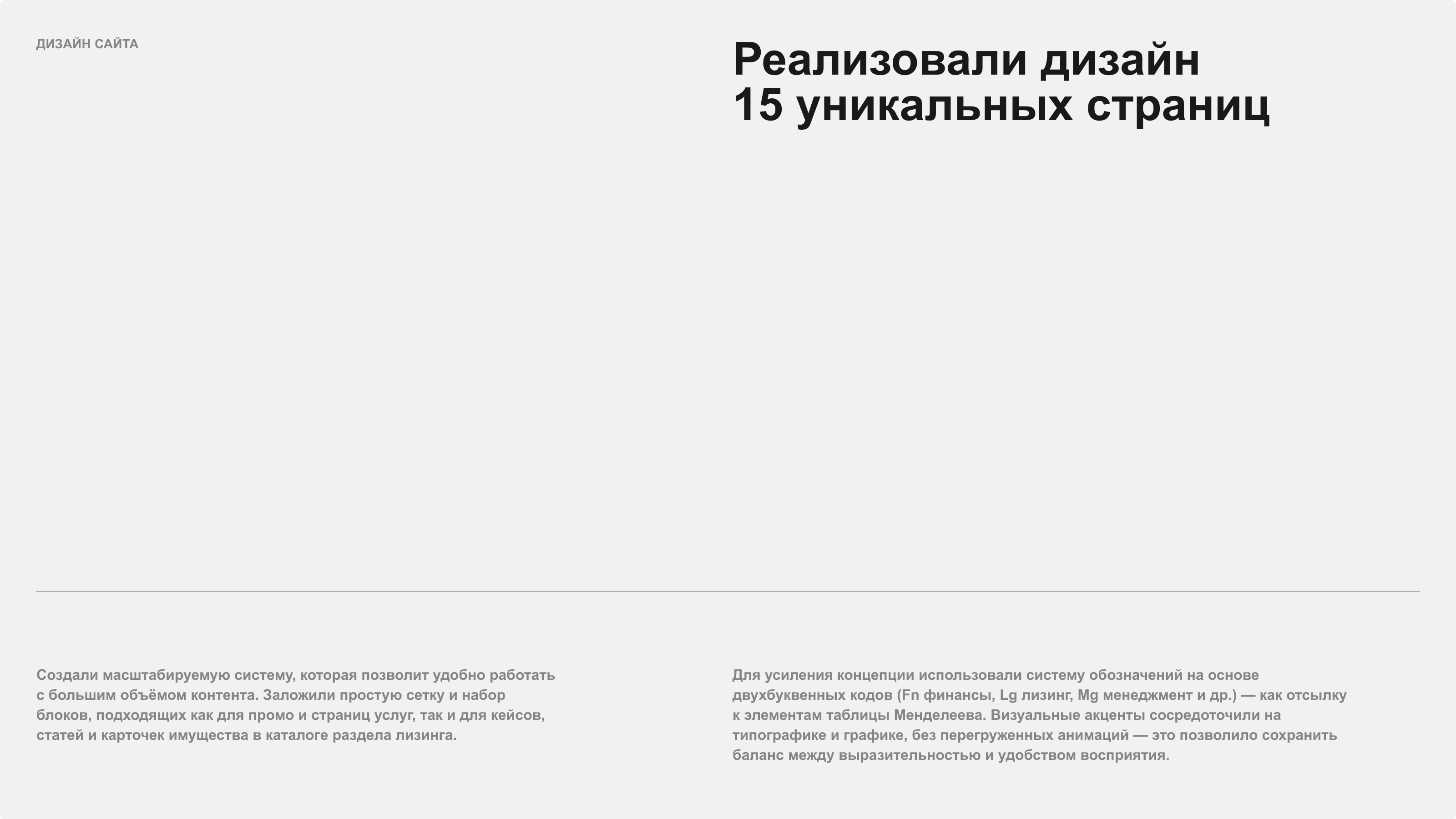 OSNOVA | Дизайн корпоративного сайта & Айдентика — Изображение №20 — Интерфейсы, Брендинг на Dprofile