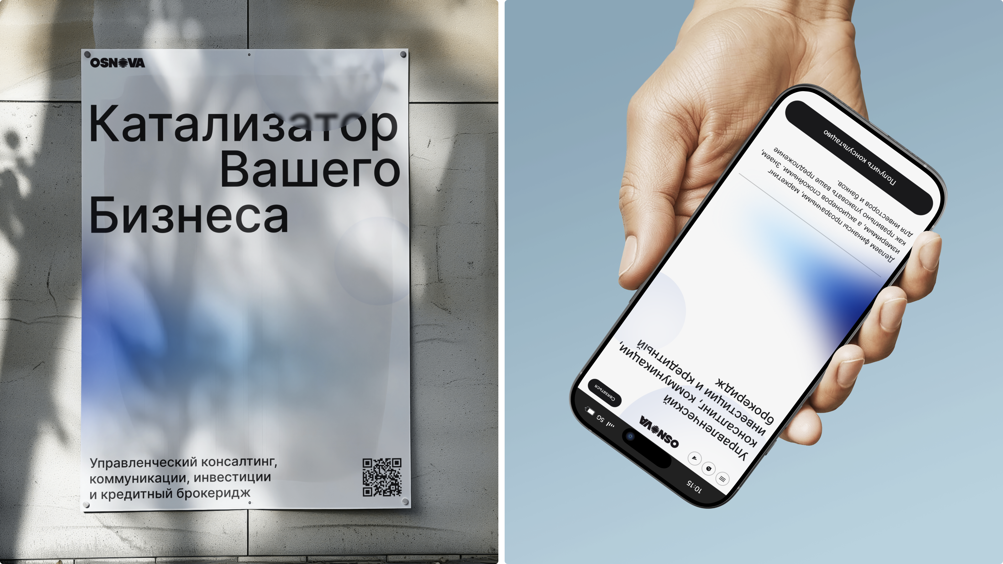 OSNOVA | Дизайн корпоративного сайта & Айдентика — Изображение №11 — Интерфейсы, Брендинг на Dprofile