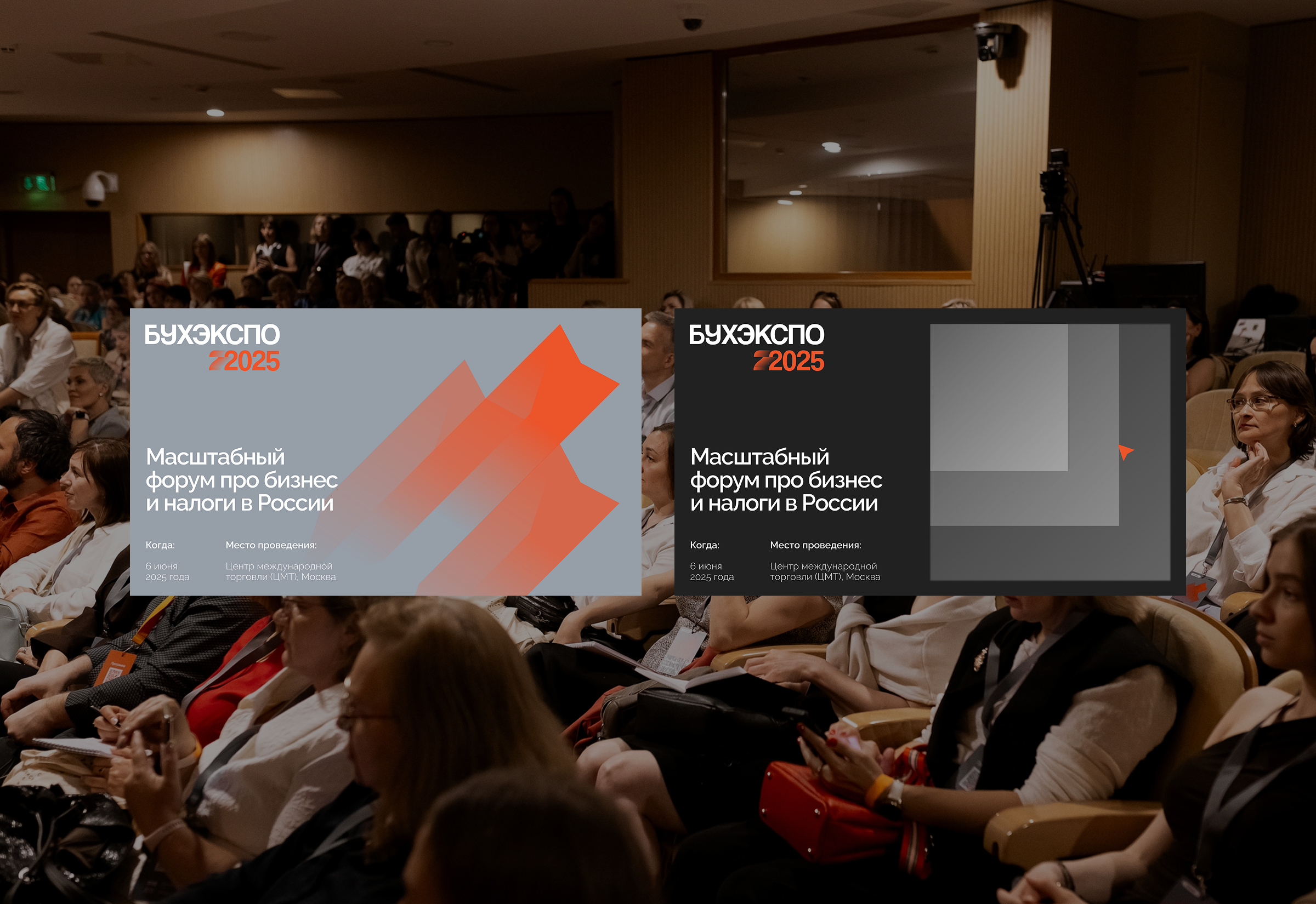 БухЭкспо | Айдентика & Сайт — Изображение №28 — Интерфейсы, Брендинг на Dprofile