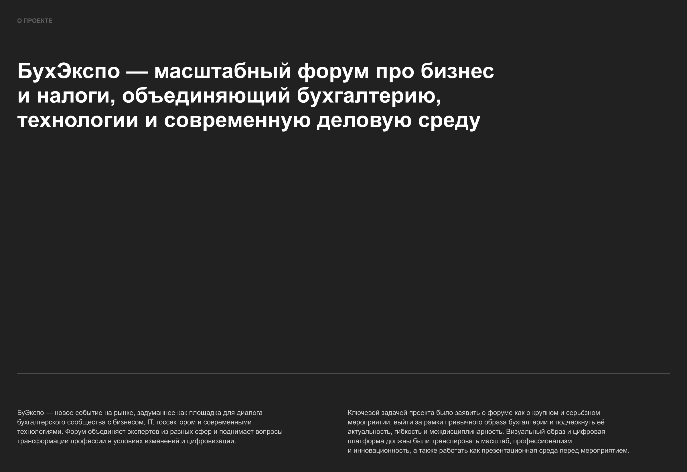 БухЭкспо | Айдентика & Сайт — Изображение №3 — Интерфейсы, Брендинг на Dprofile