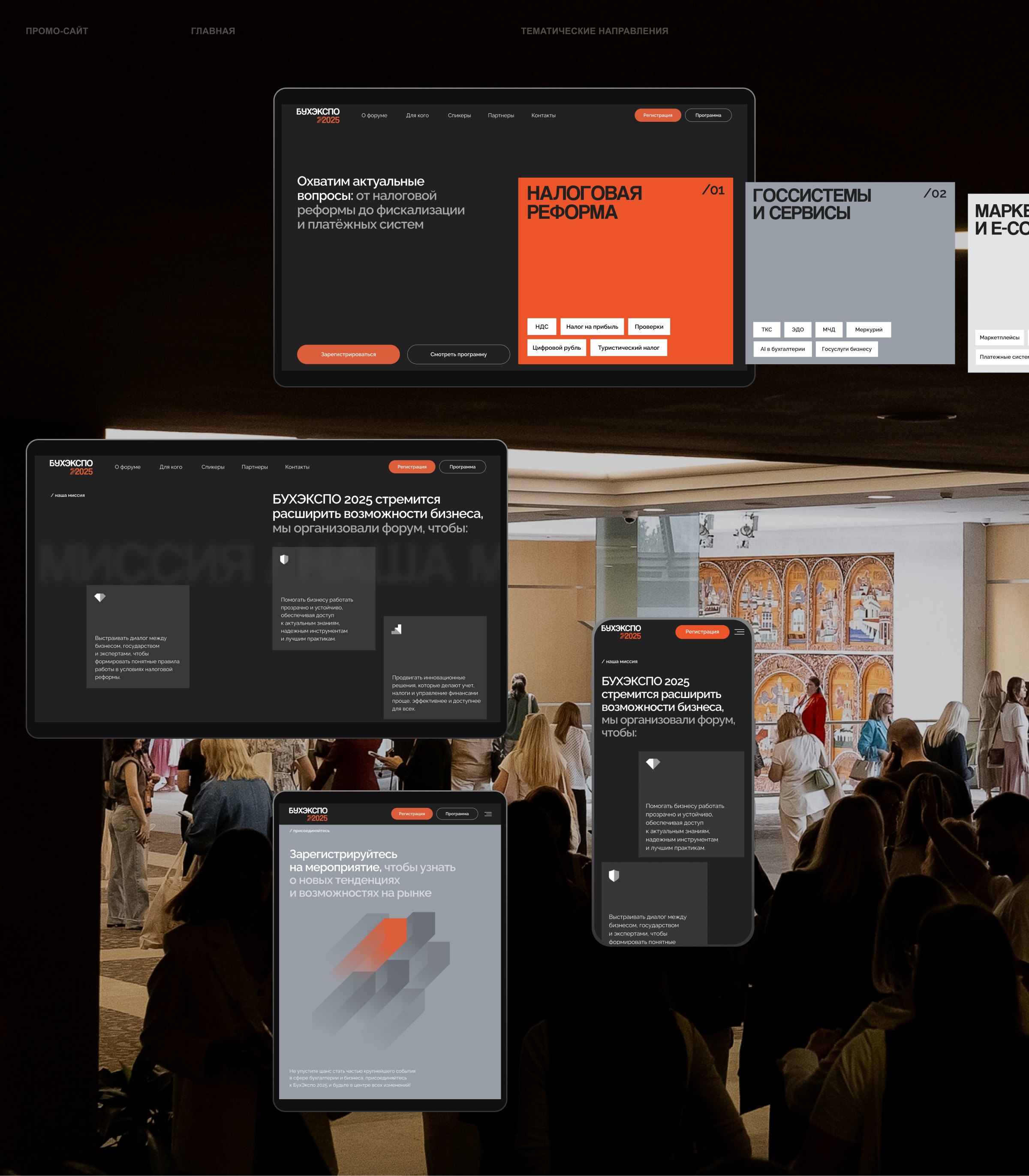БухЭкспо | Айдентика & Сайт — Изображение №15 — Интерфейсы, Брендинг на Dprofile