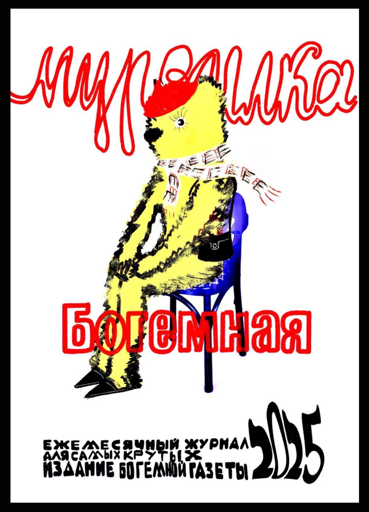 Efrem Nikonov 25' — Изображение №10 — Иллюстрация, Графика на Dprofile