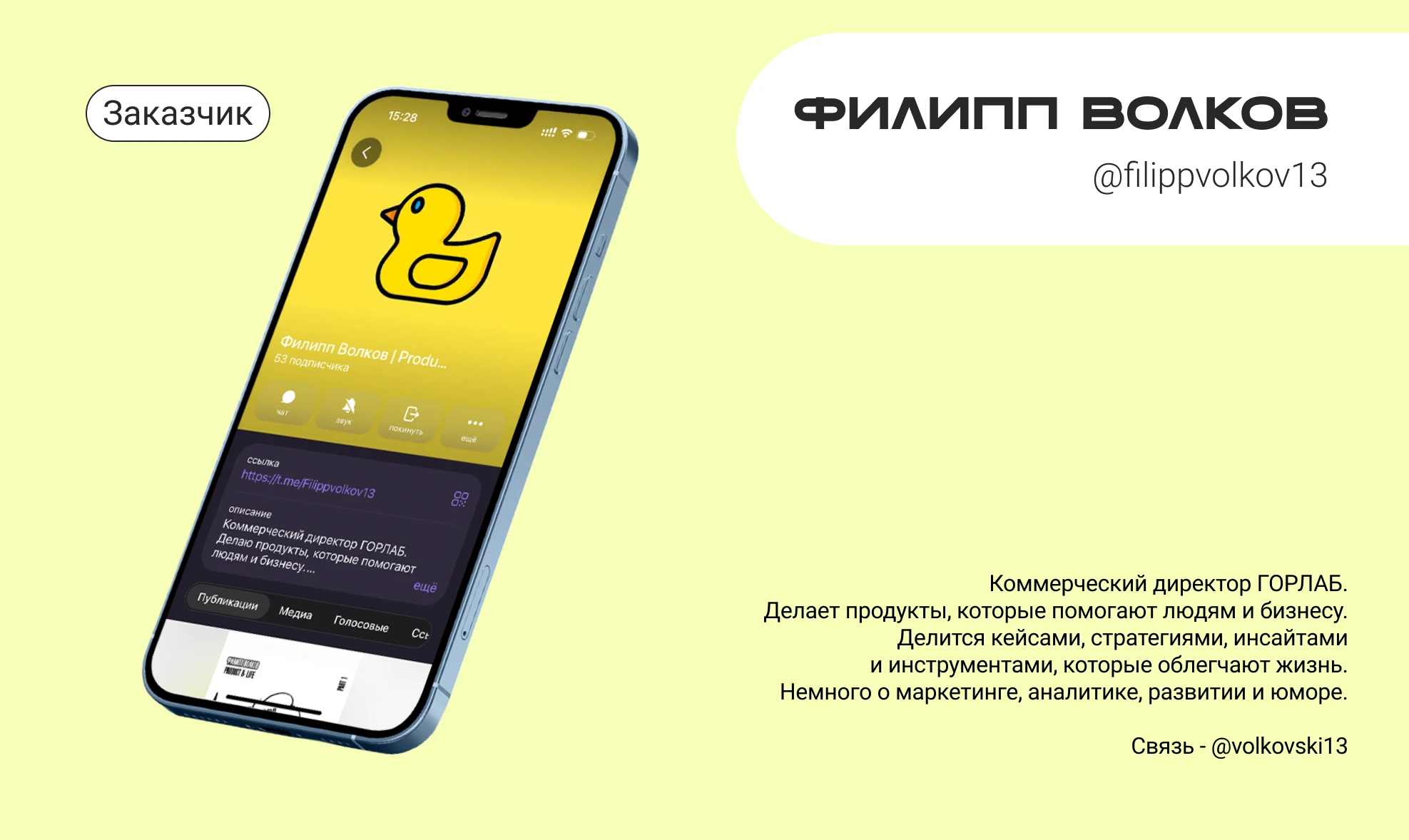 Landing page for VOLCOV PRODUCT LAB — Изображение №2 — Интерфейсы на Dprofile