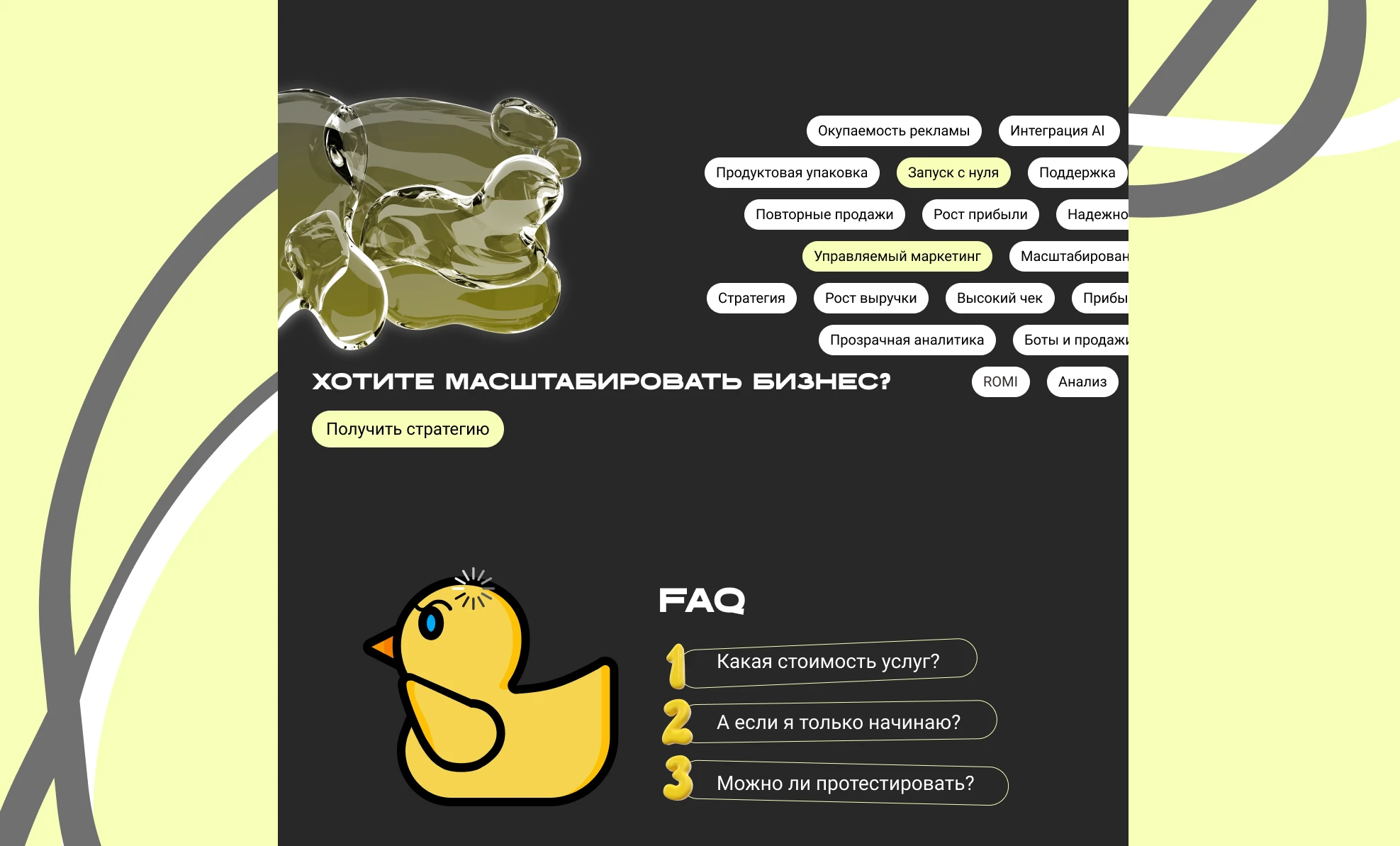 Landing page for VOLCOV PRODUCT LAB — Изображение №11 — Интерфейсы на Dprofile