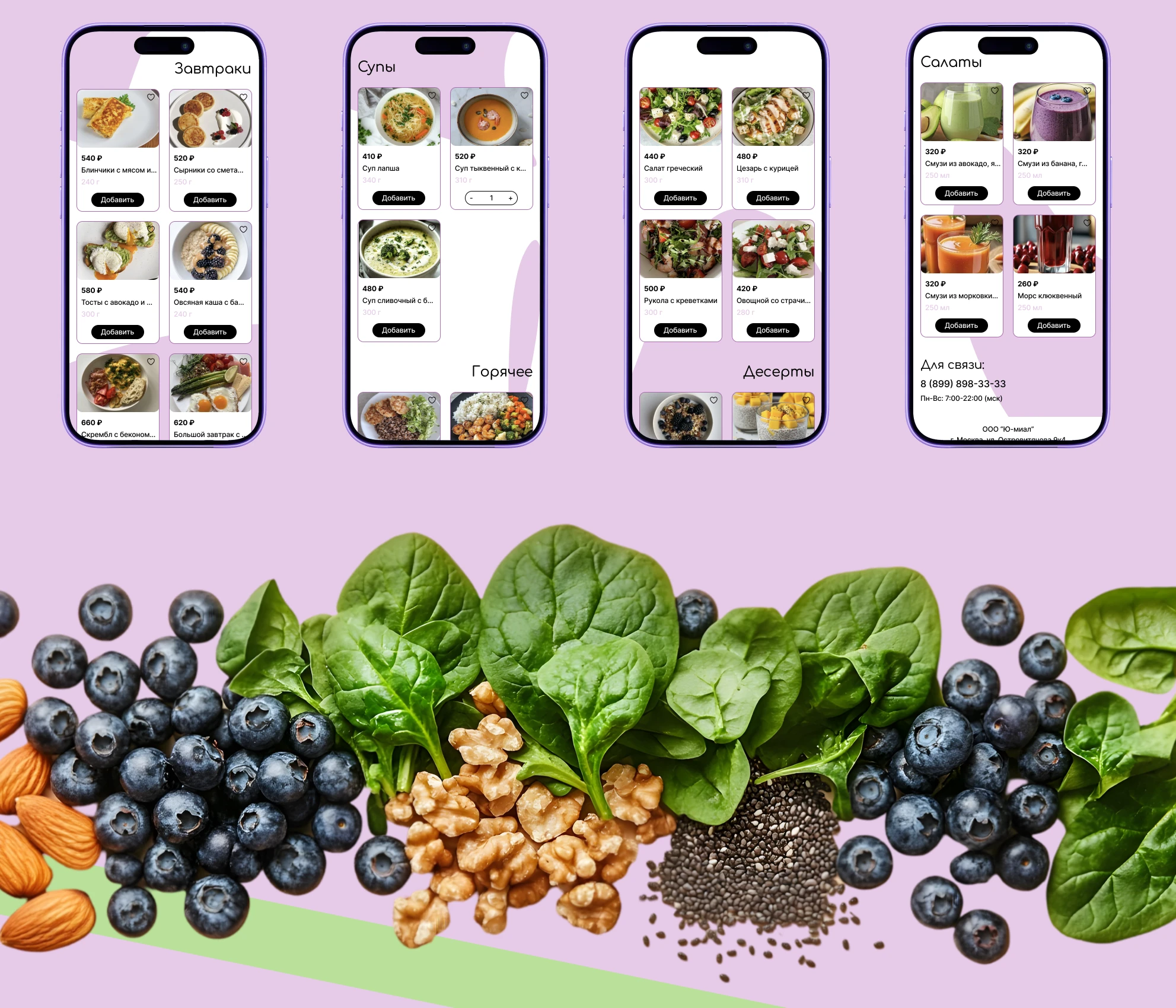 YouMeal Food delivery — Изображение №7 — Интерфейсы на Dprofile