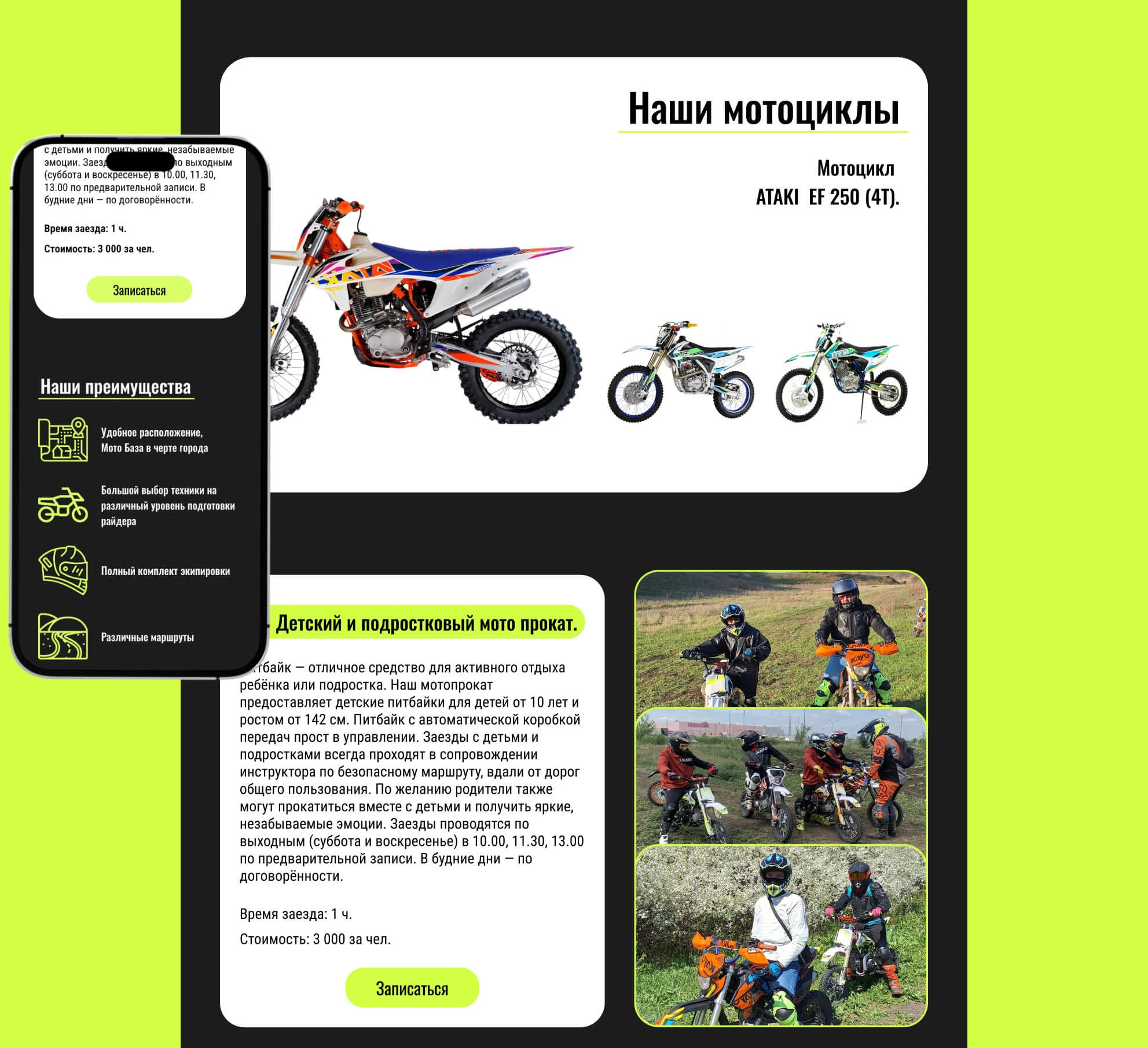 Сила Эндуро — Изображение №8 — Интерфейсы на Dprofile