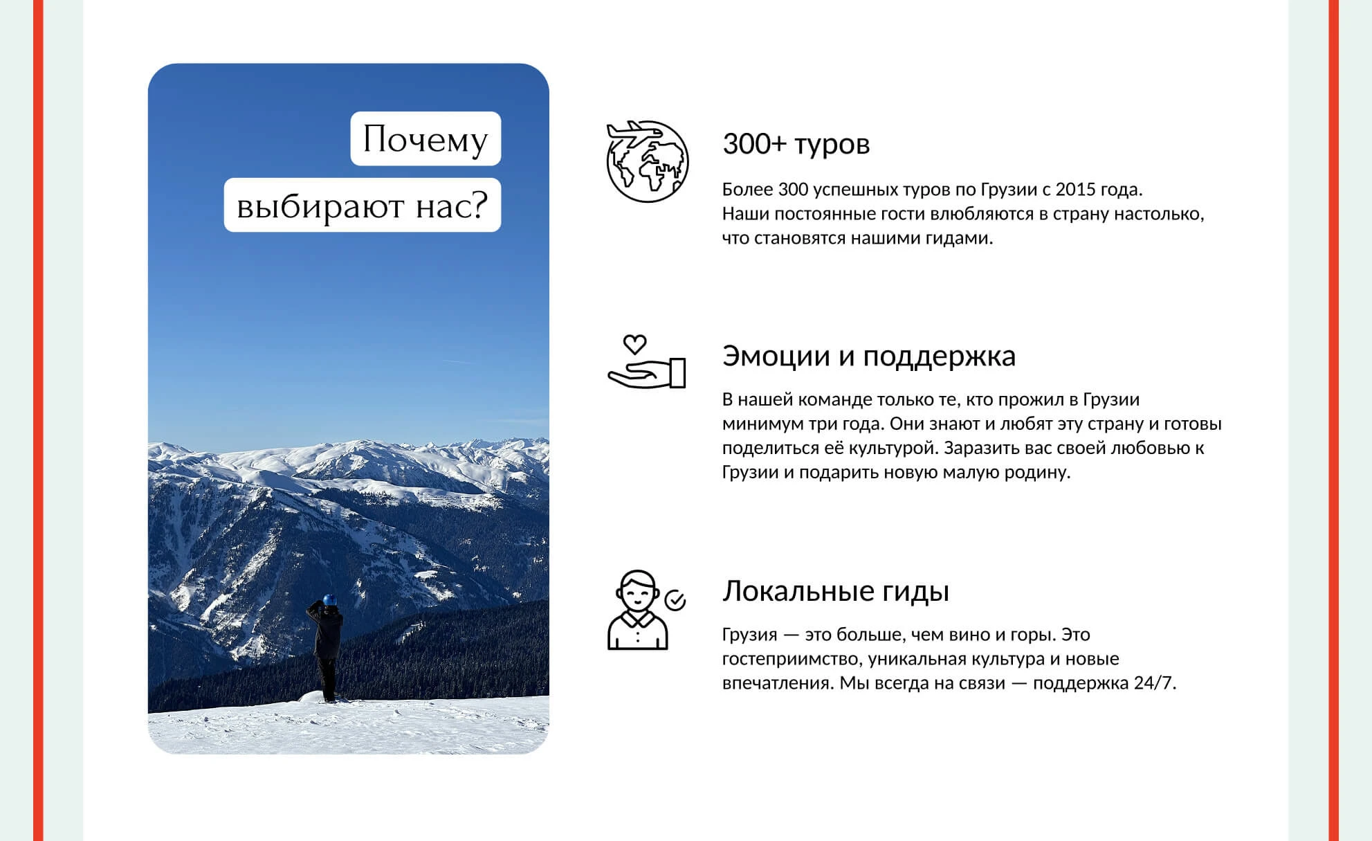 Gamarjoba Tours — Изображение №7 — Интерфейсы на Dprofile