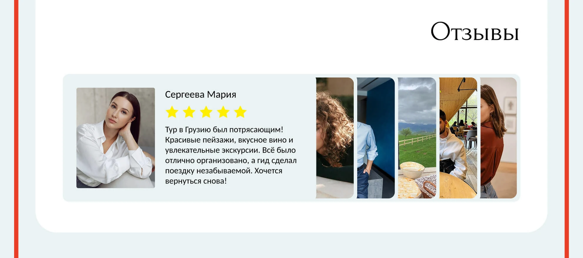 Gamarjoba Tours — Изображение №11 — Интерфейсы на Dprofile
