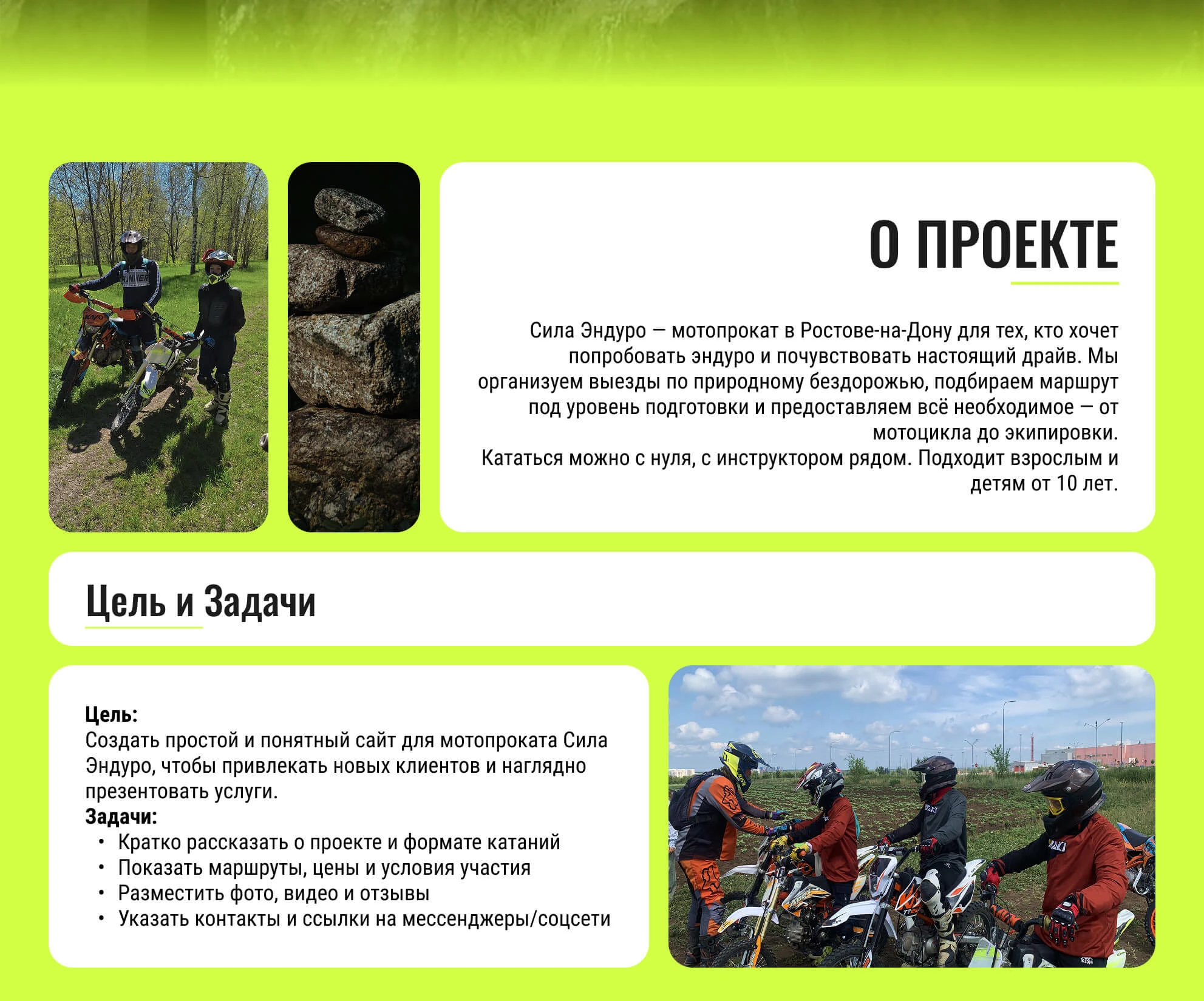 Сила Эндуро — Изображение №2 — Интерфейсы на Dprofile