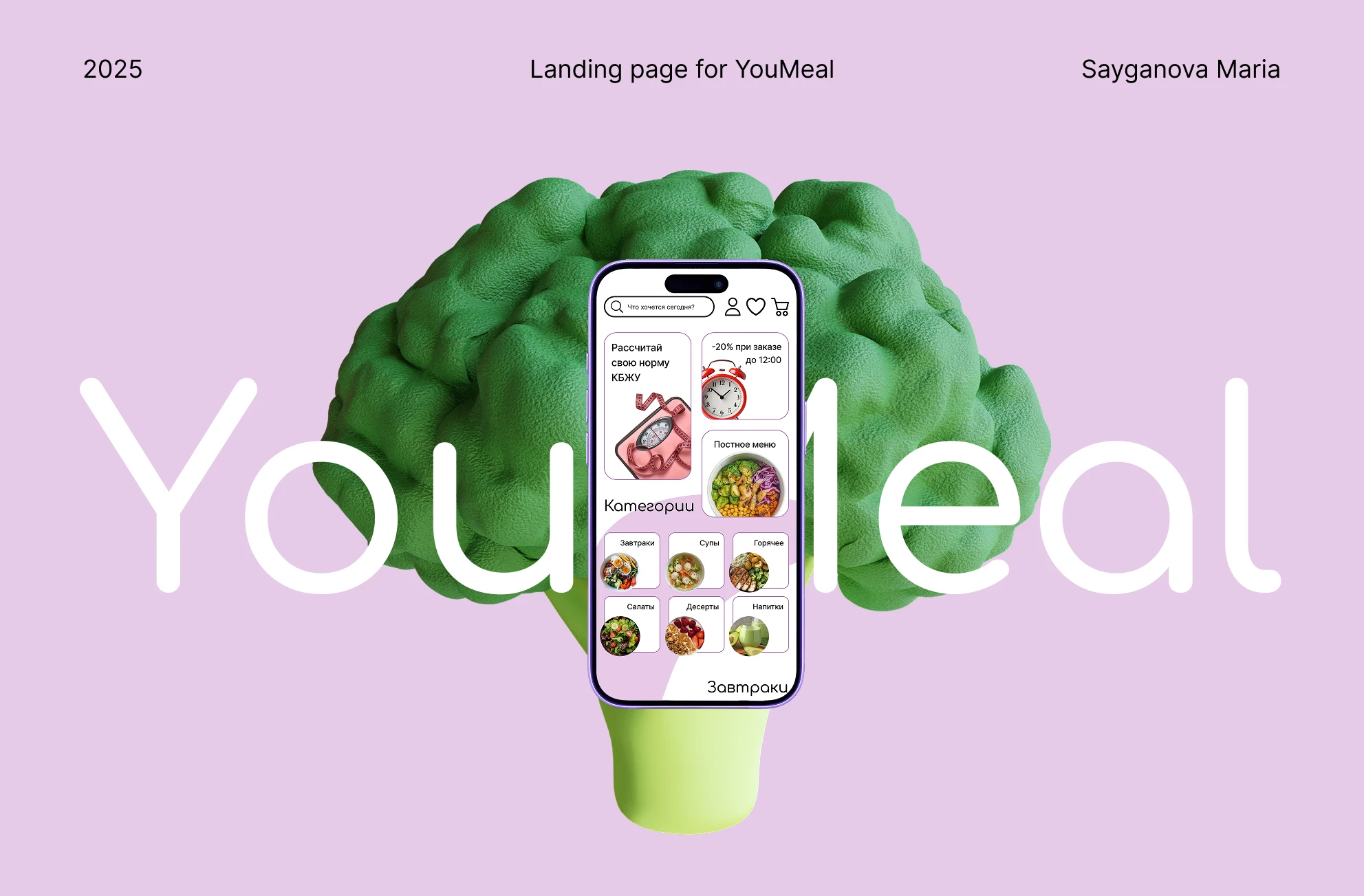 YouMeal Food delivery — Изображение №1 — Интерфейсы на Dprofile