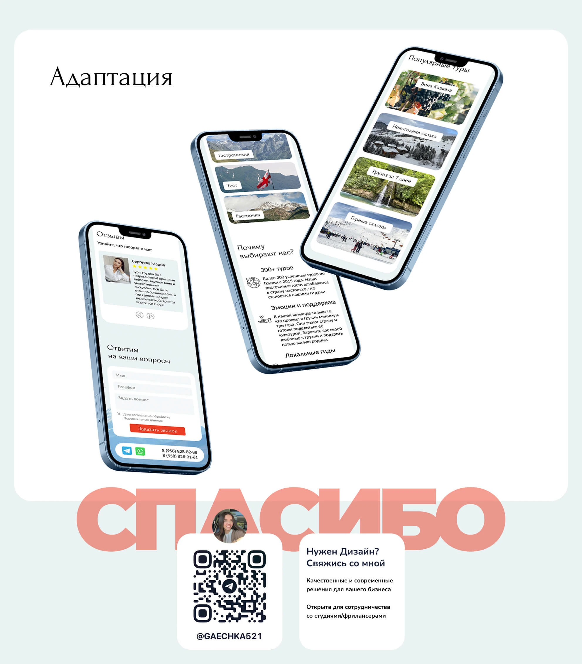 Gamarjoba Tours — Изображение №13 — Интерфейсы на Dprofile