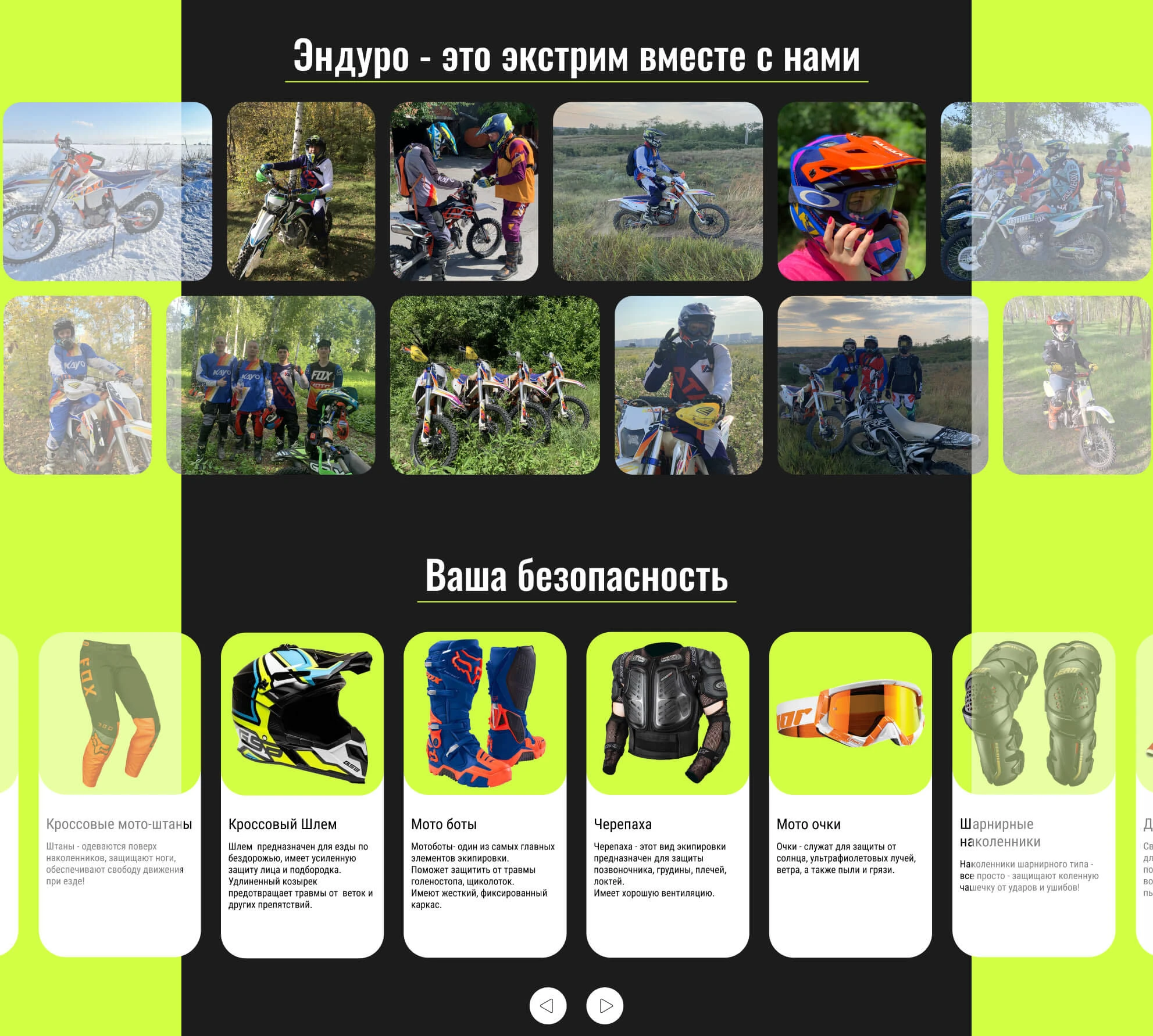 Сила Эндуро — Изображение №7 — Интерфейсы на Dprofile