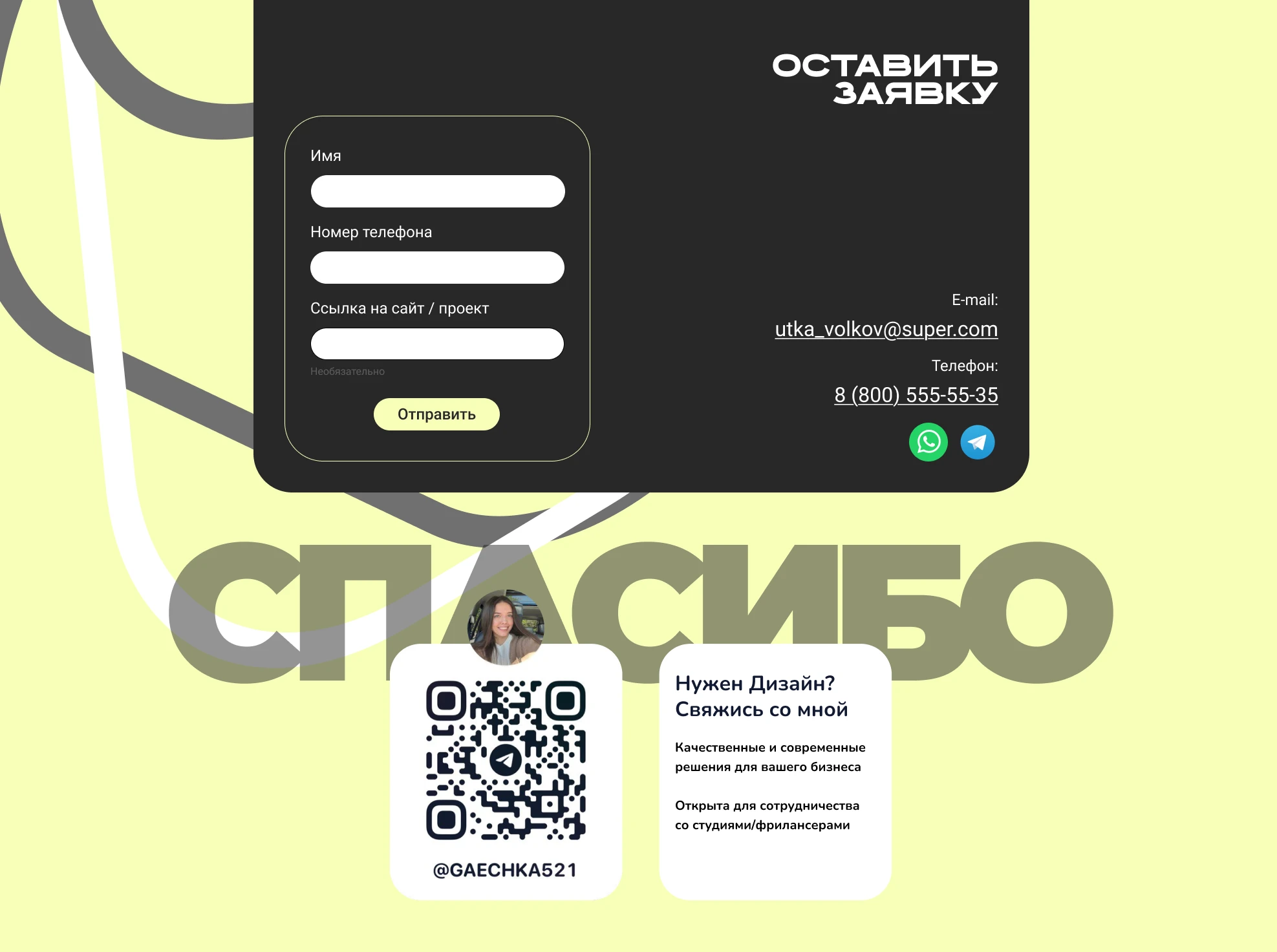 Landing page for VOLCOV PRODUCT LAB — Изображение №12 — Интерфейсы на Dprofile