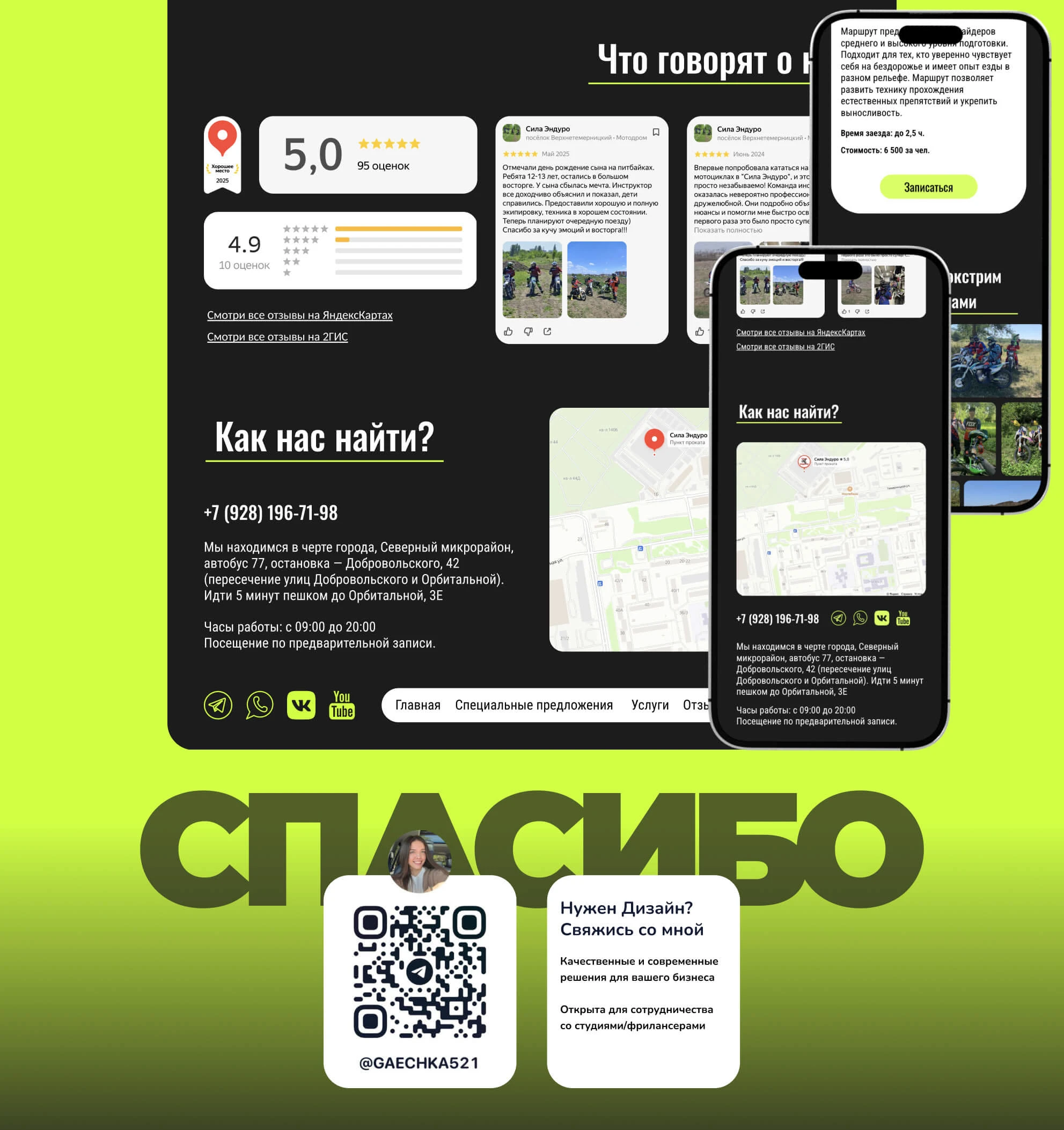 Сила Эндуро — Изображение №11 — Интерфейсы на Dprofile