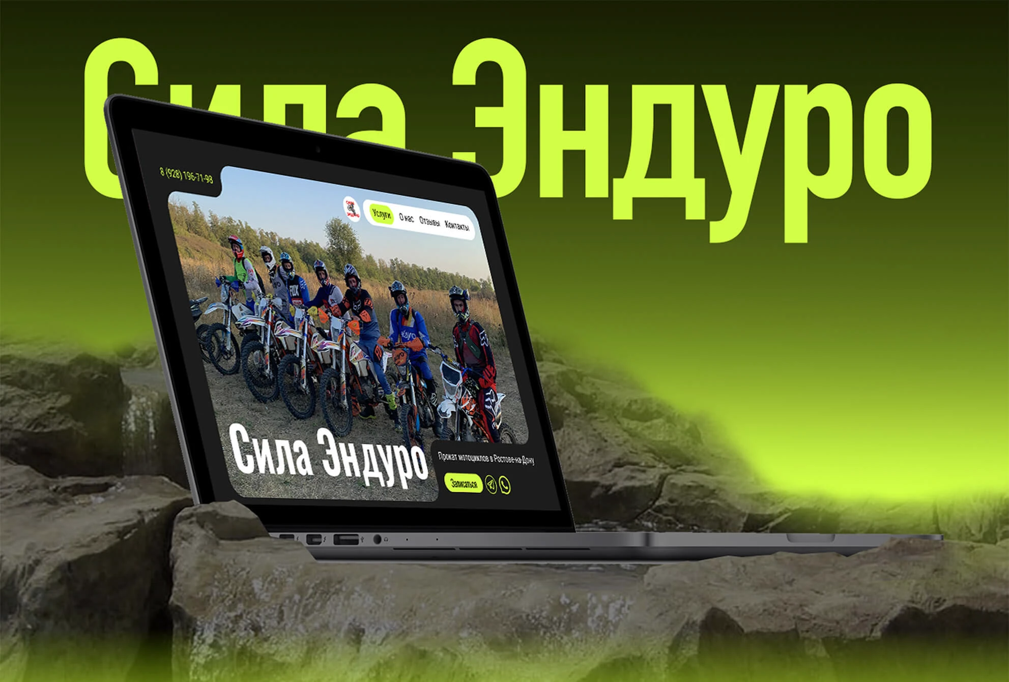 Сила Эндуро — Изображение №1 — Интерфейсы на Dprofile