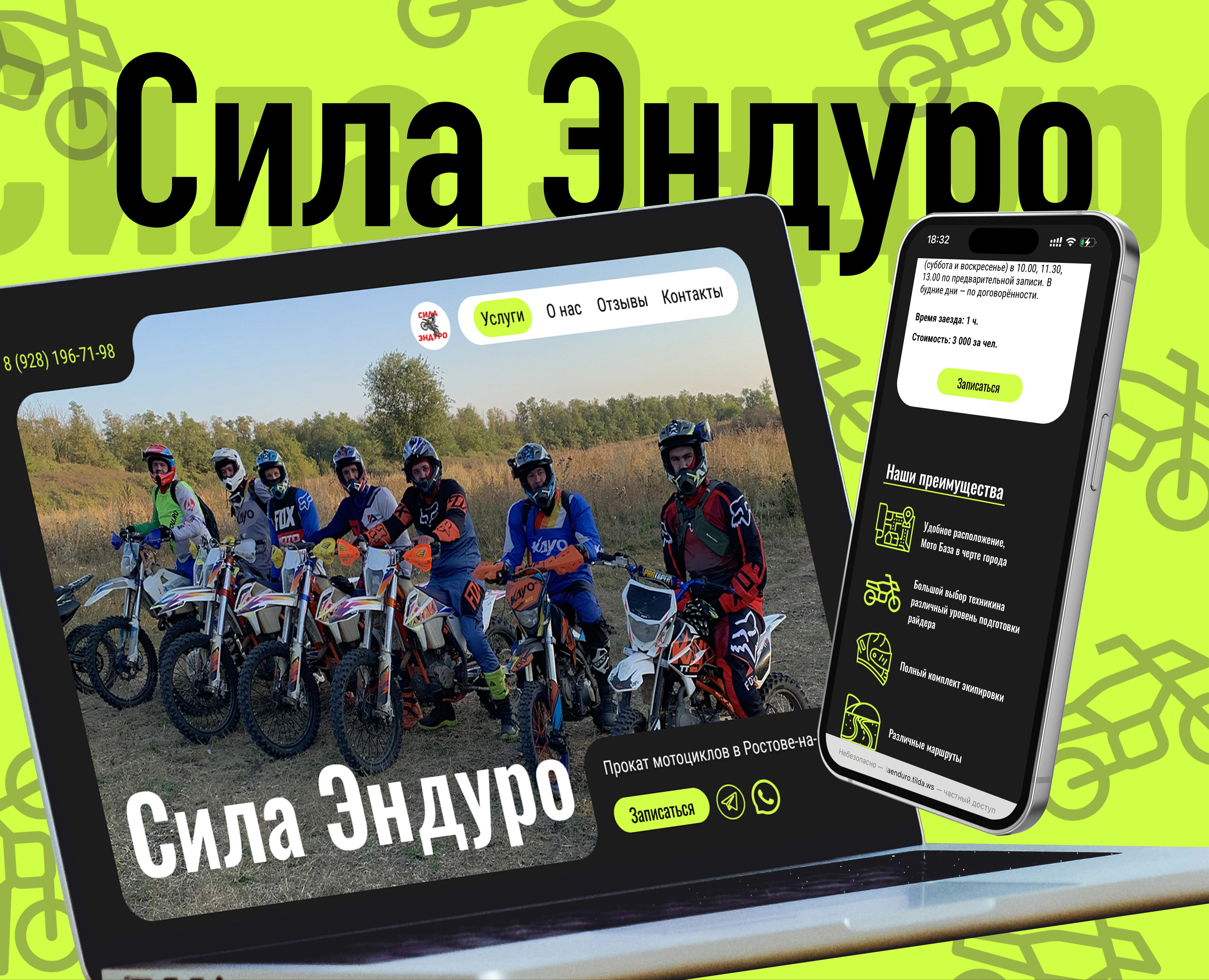 Сила Эндуро — Интерфейсы на Dprofile