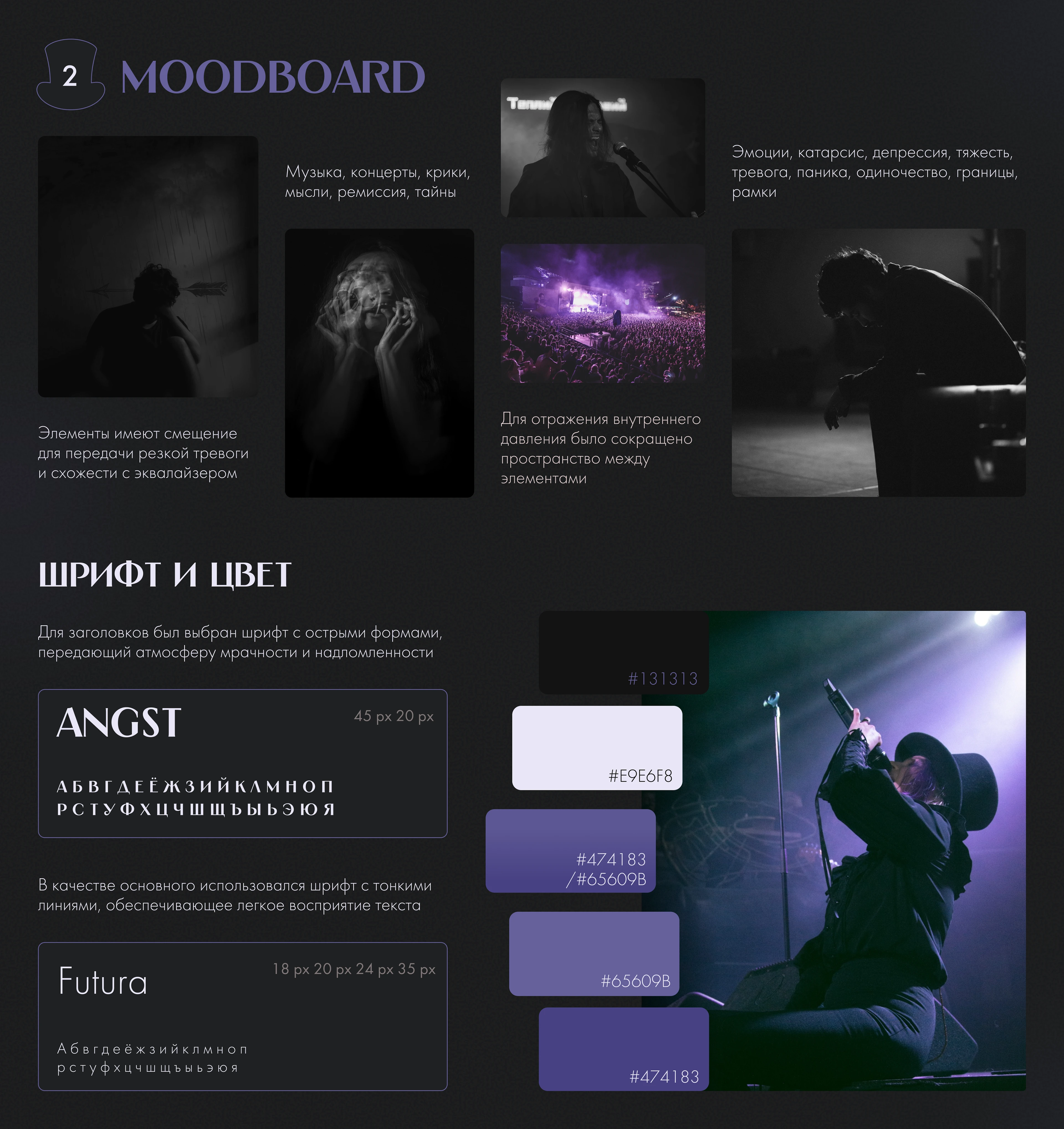 SARA – Рок-группа | Landing Page — Изображение №3 — Интерфейсы на Dprofile