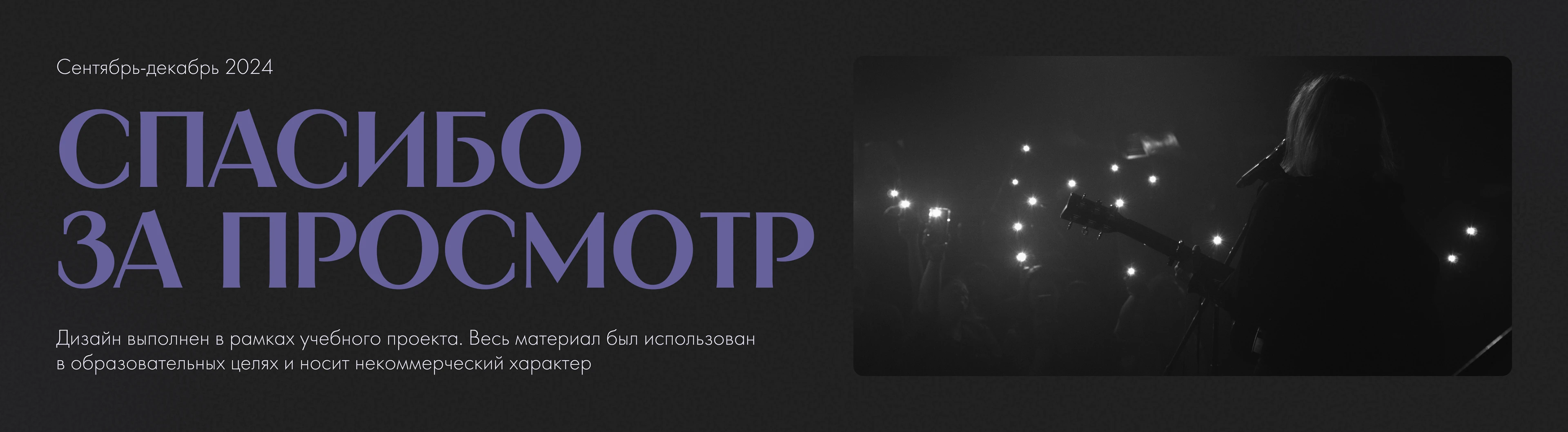 SARA – Рок-группа | Landing Page — Изображение №8 — Интерфейсы на Dprofile