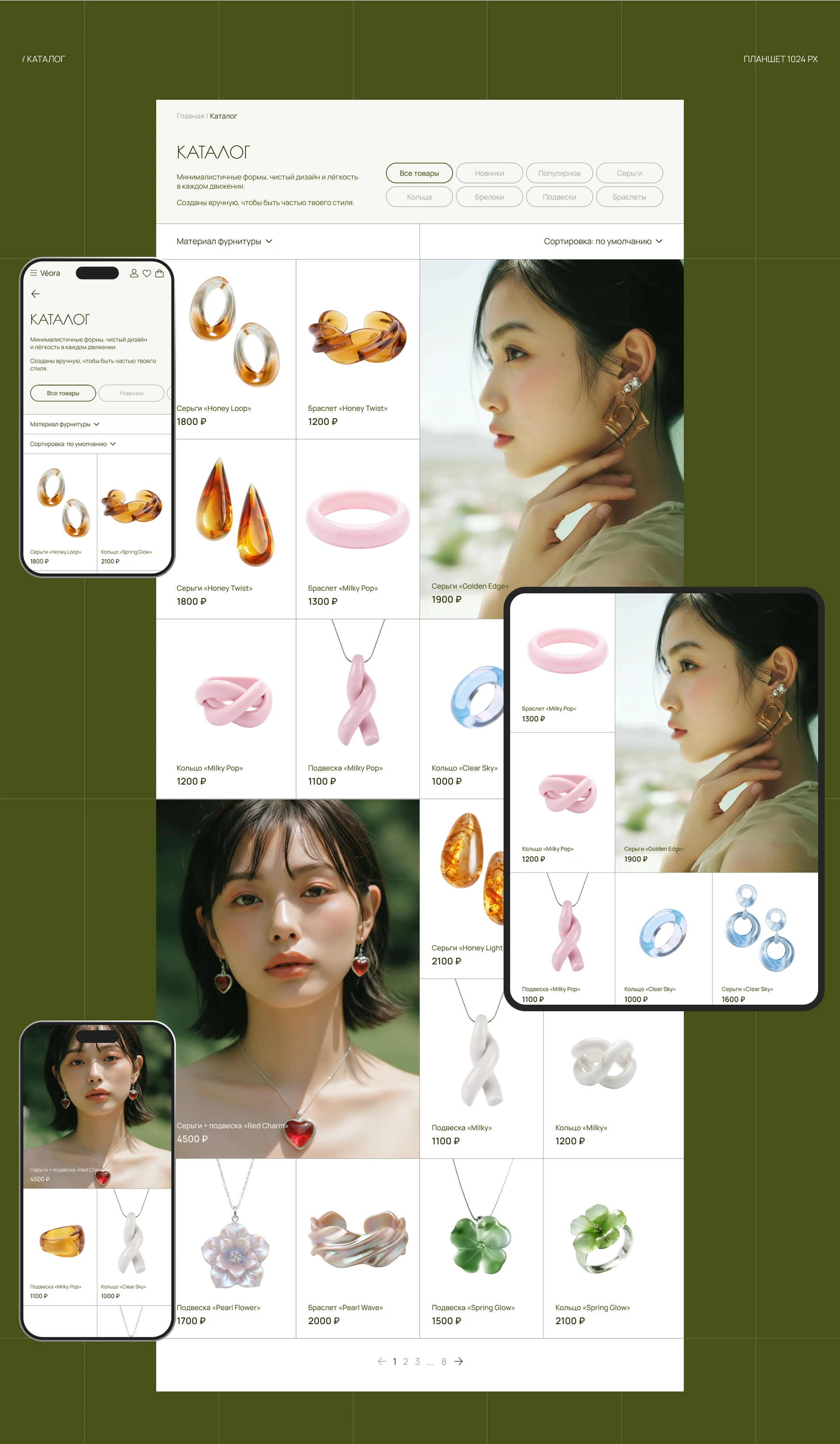 Véora — online jewelry store — Изображение №9 — Интерфейсы на Dprofile