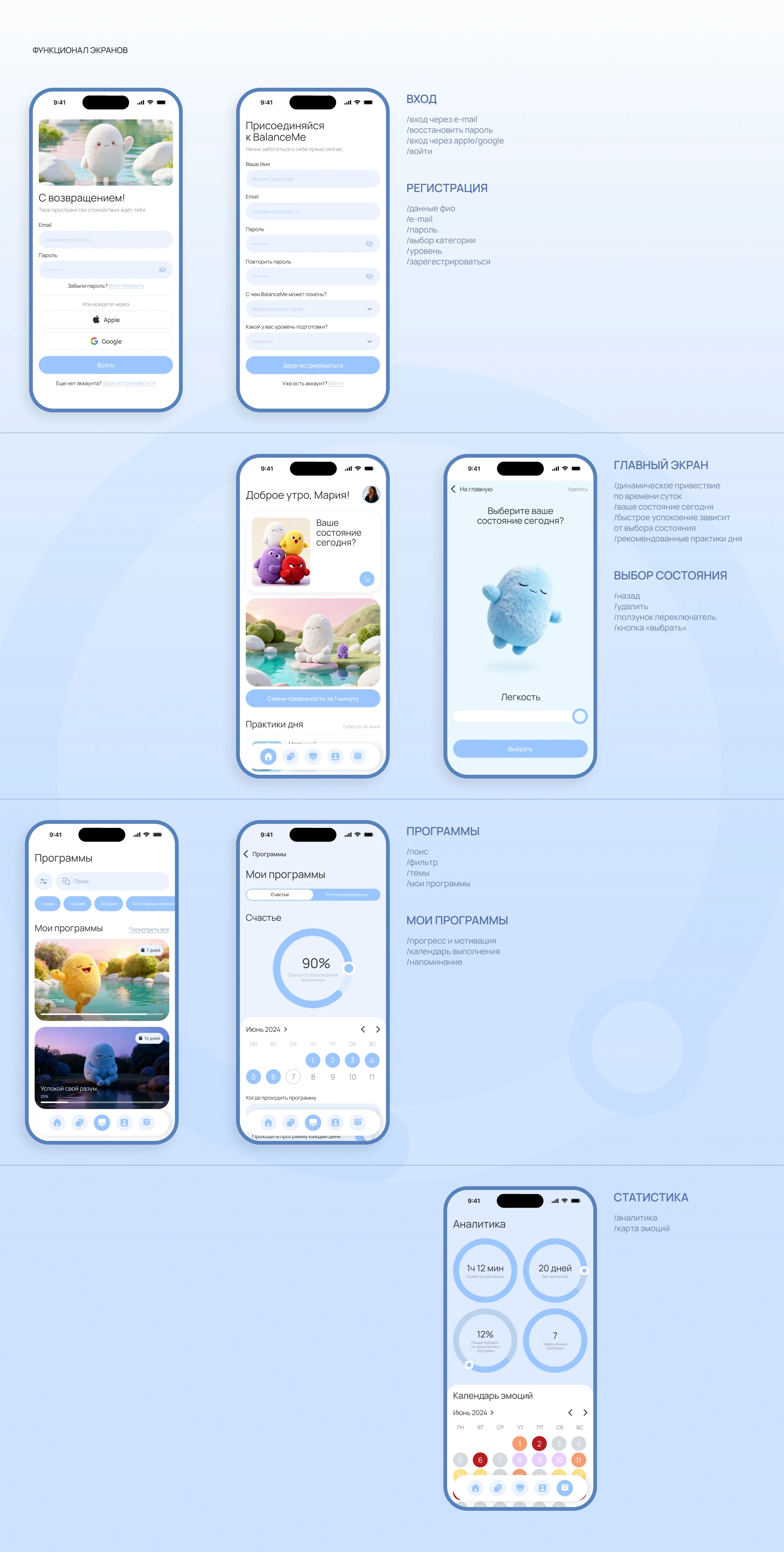 BalanceMe — meditation app — Изображение №9 — Интерфейсы на Dprofile